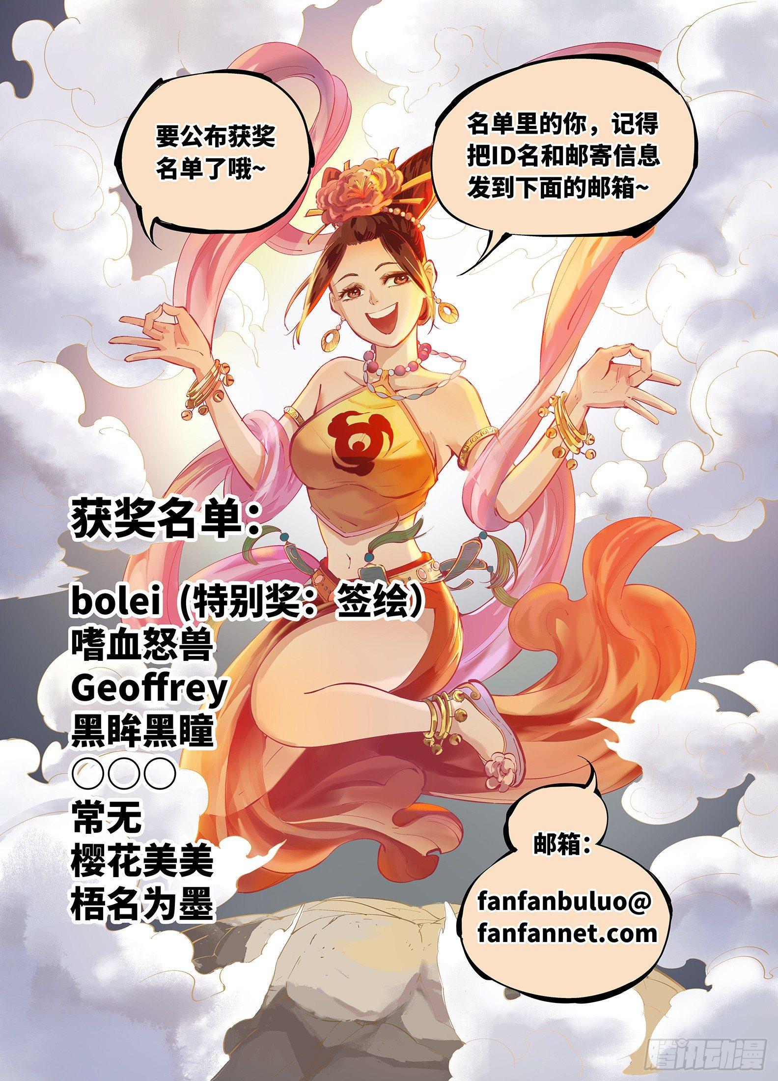 第二十六回 三川天命 下14