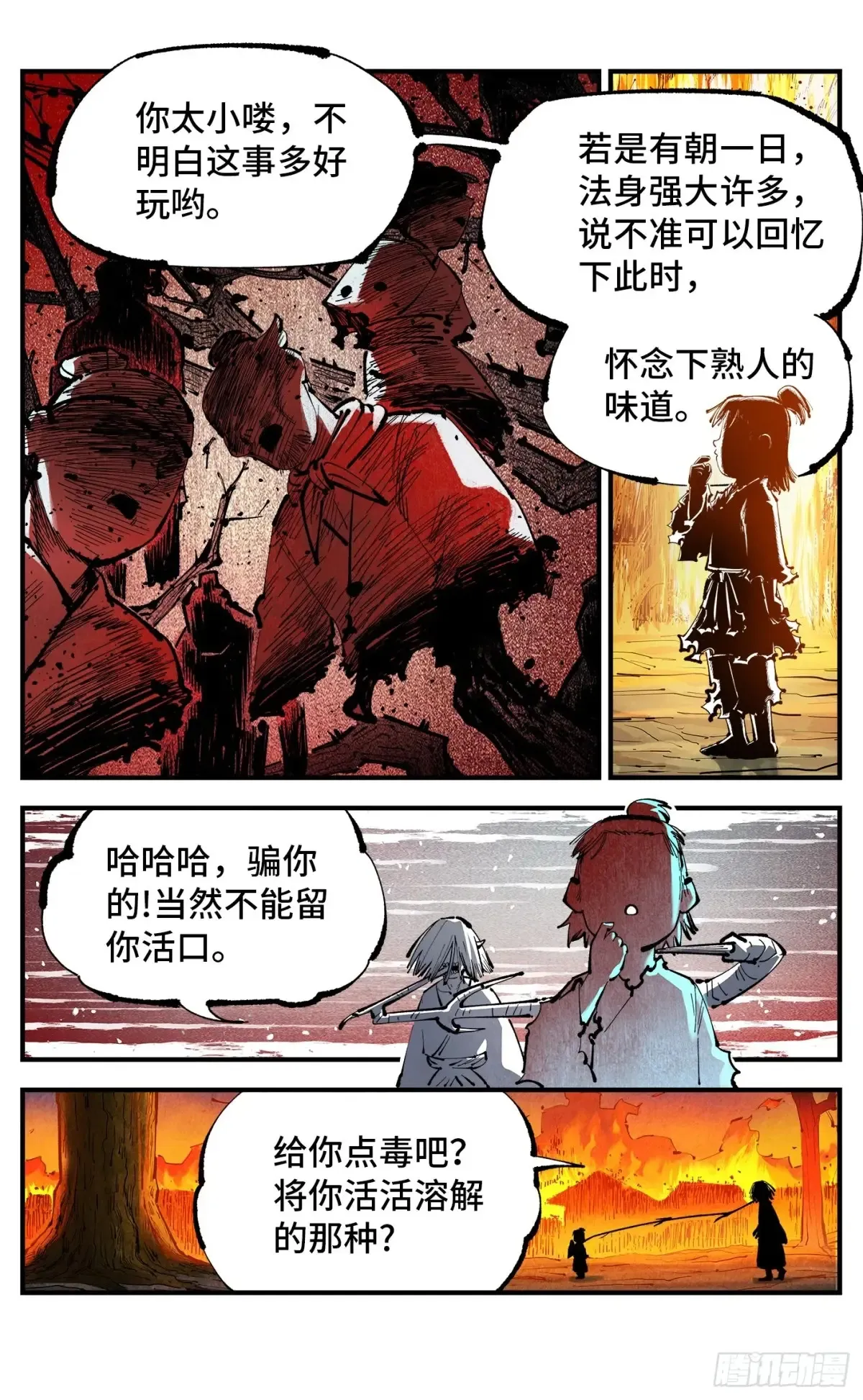 第一百三十回：三真明法18