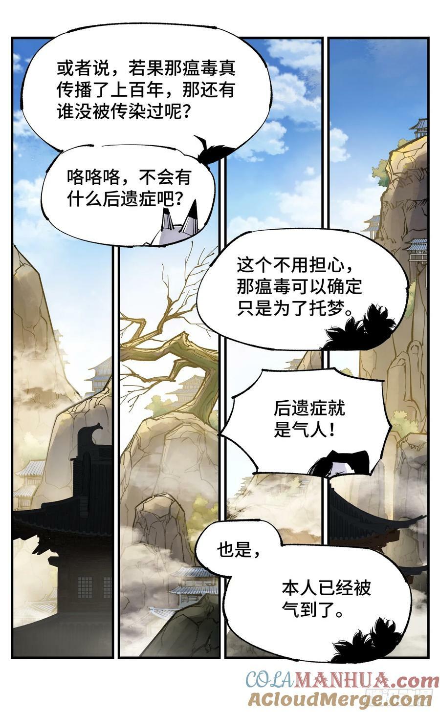 第一百零二回 万业寻踪 上10
