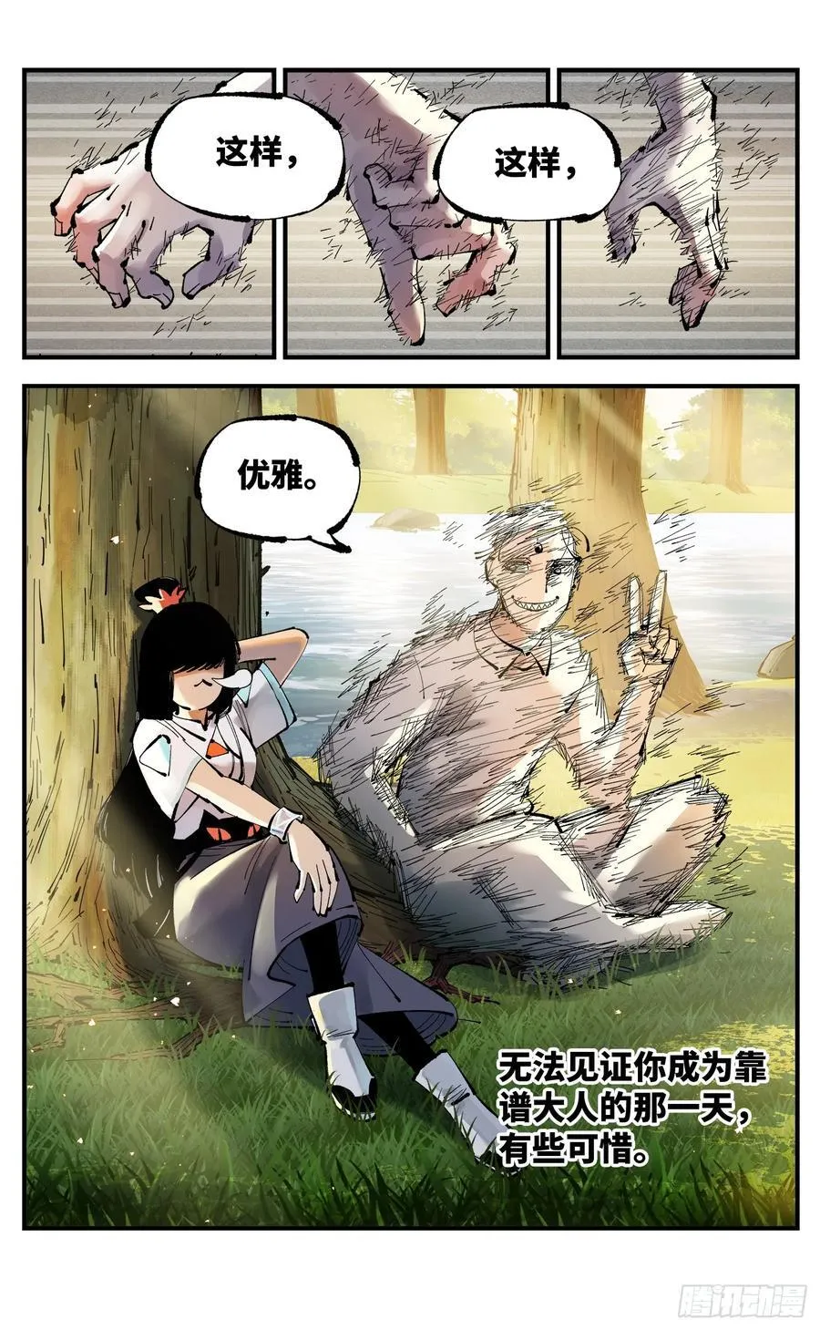 第一百二十四回 万业终局 下23
