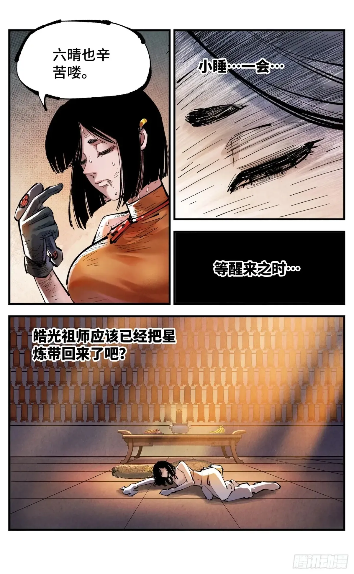 第一百二十八回：日月龟龟16