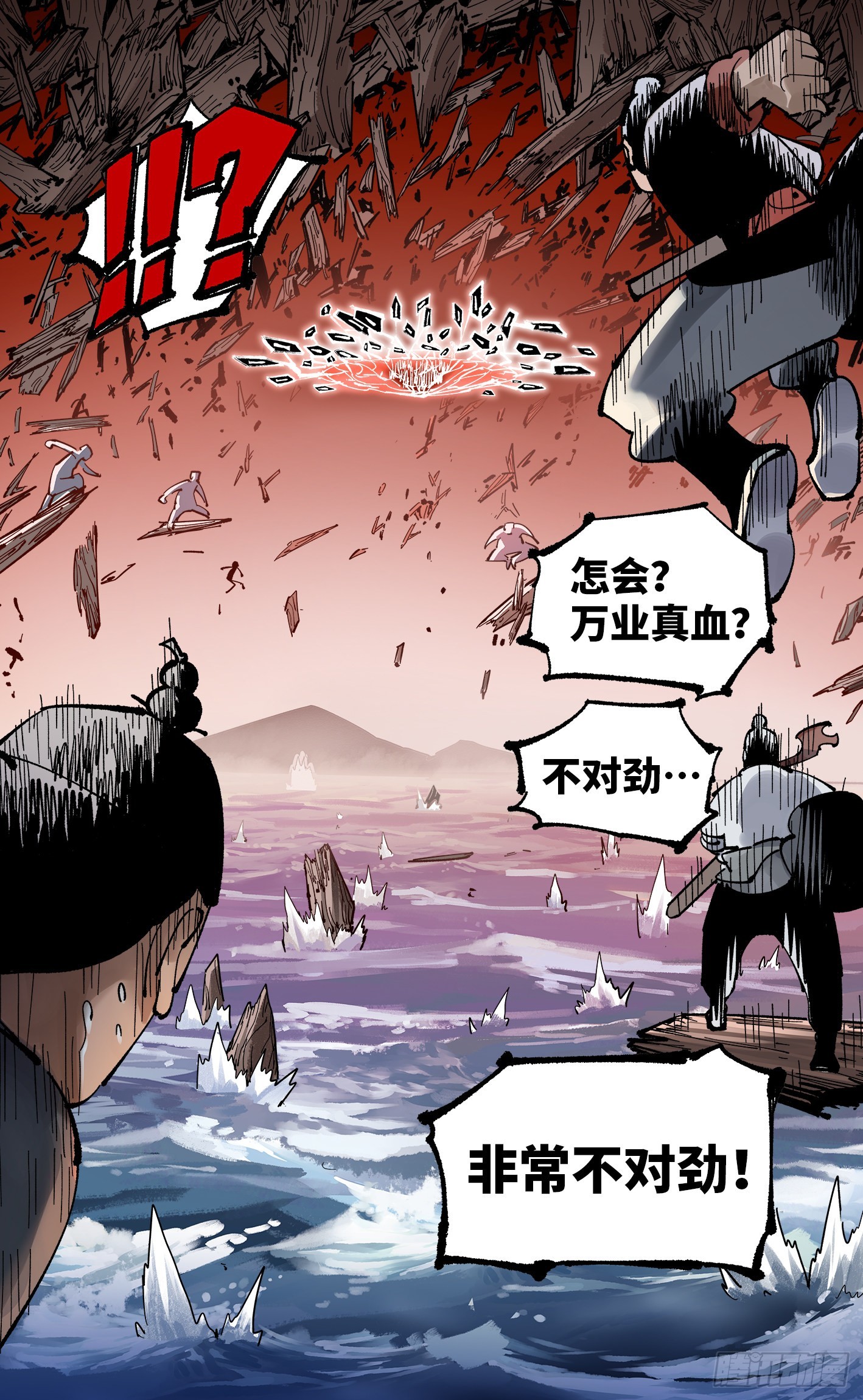 第八十九回 万业之刻 下0