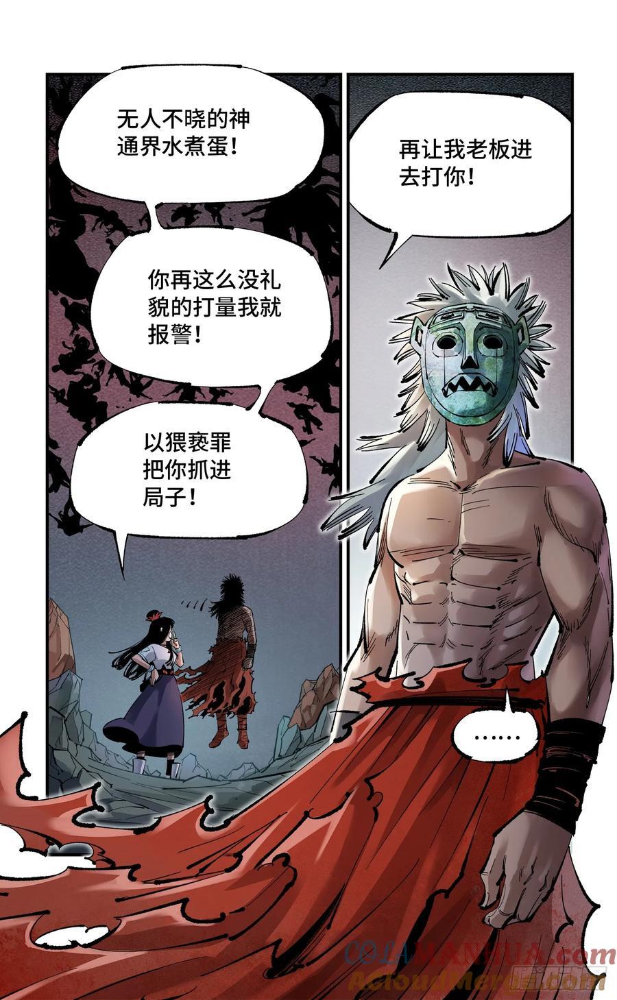第一百一十一回 万业荒瓜 上22