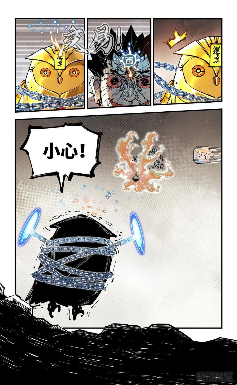 第一百一十回 万业家主7