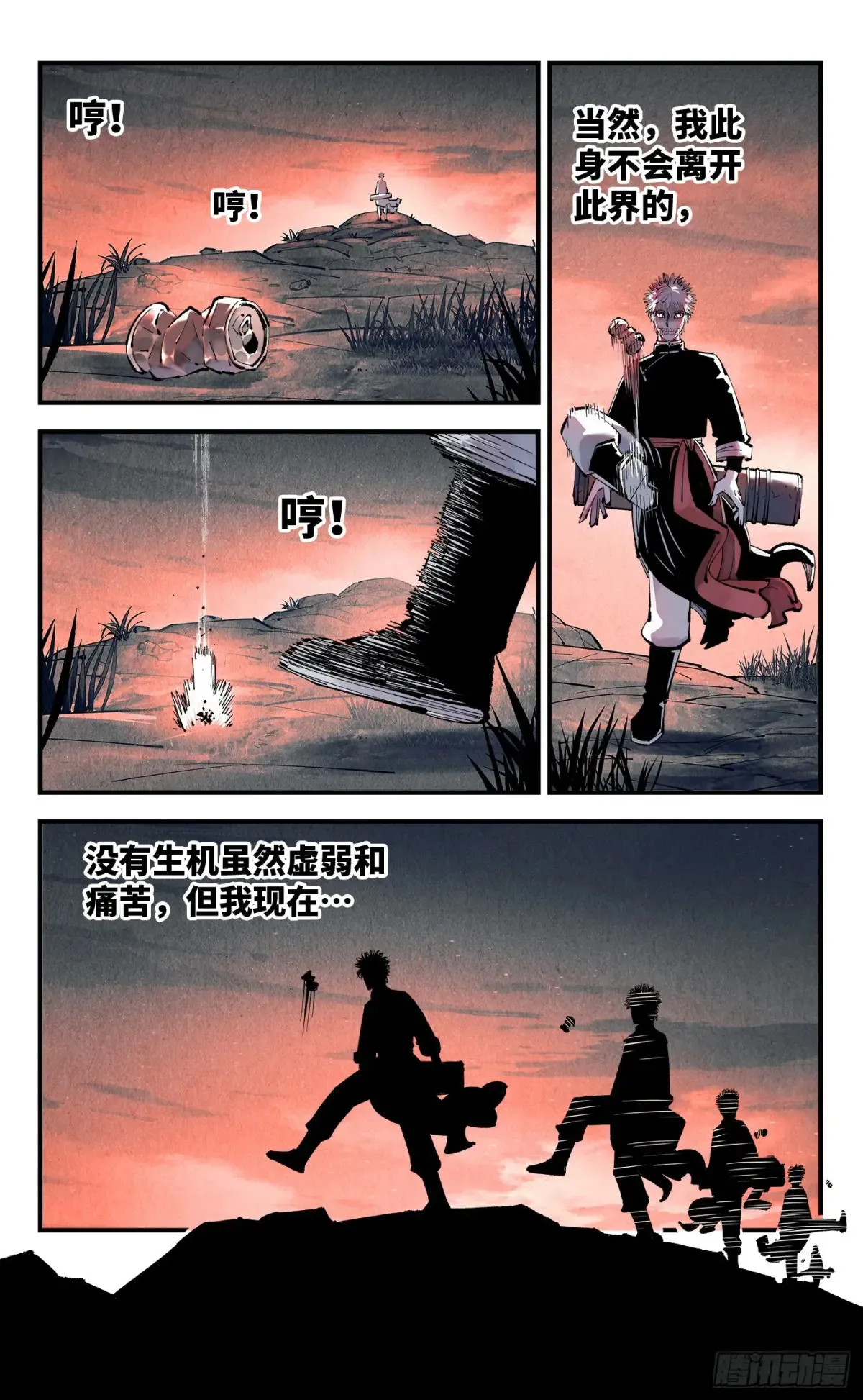 第一百二十七回：日月皓光  上22