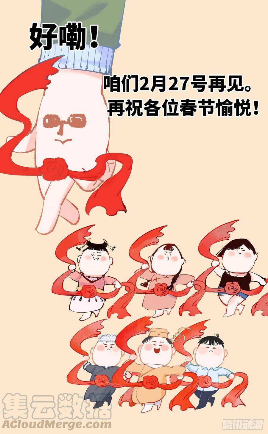 第五十一回 万业新界 下20