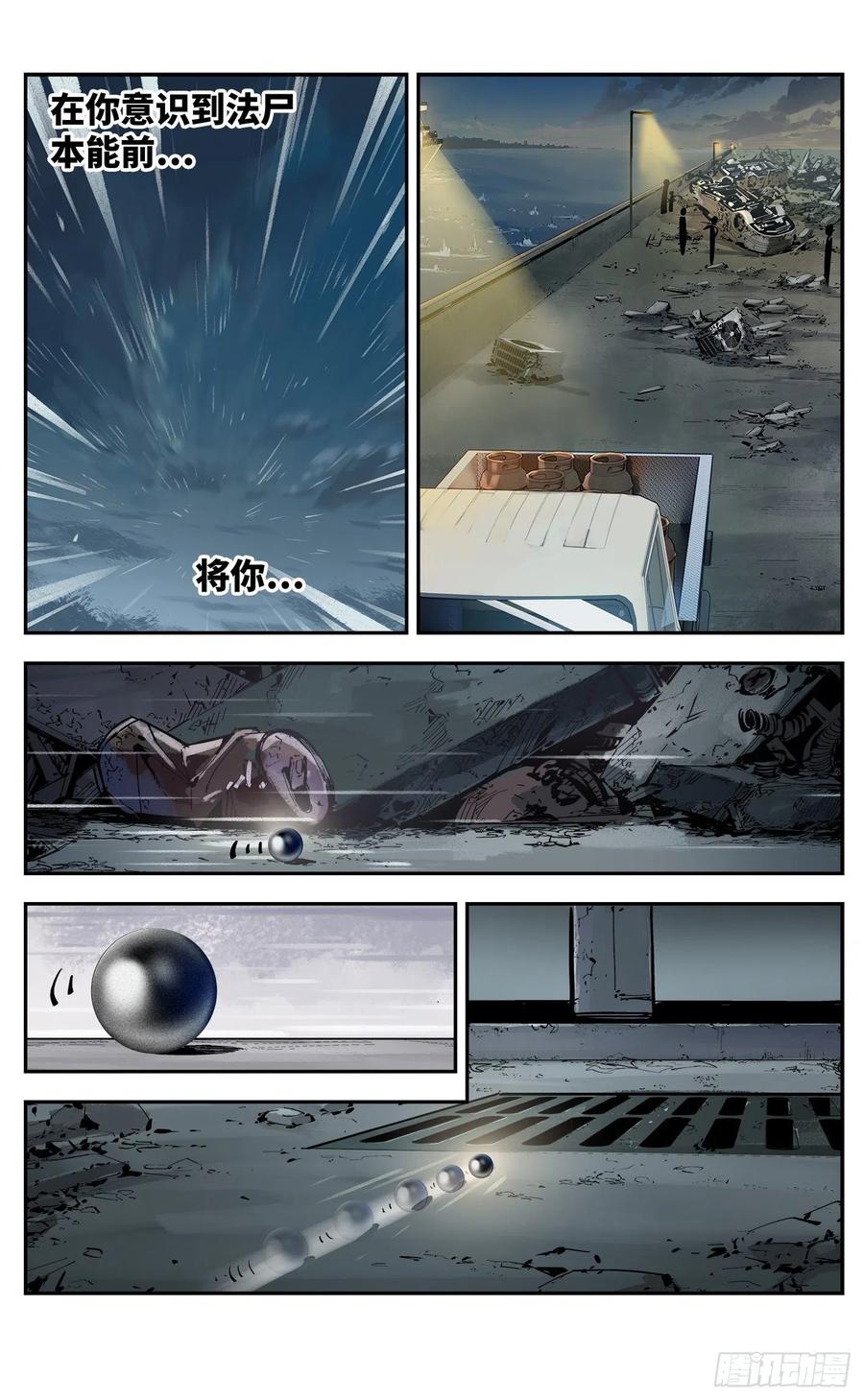 第五十九回 万业白夜 中13