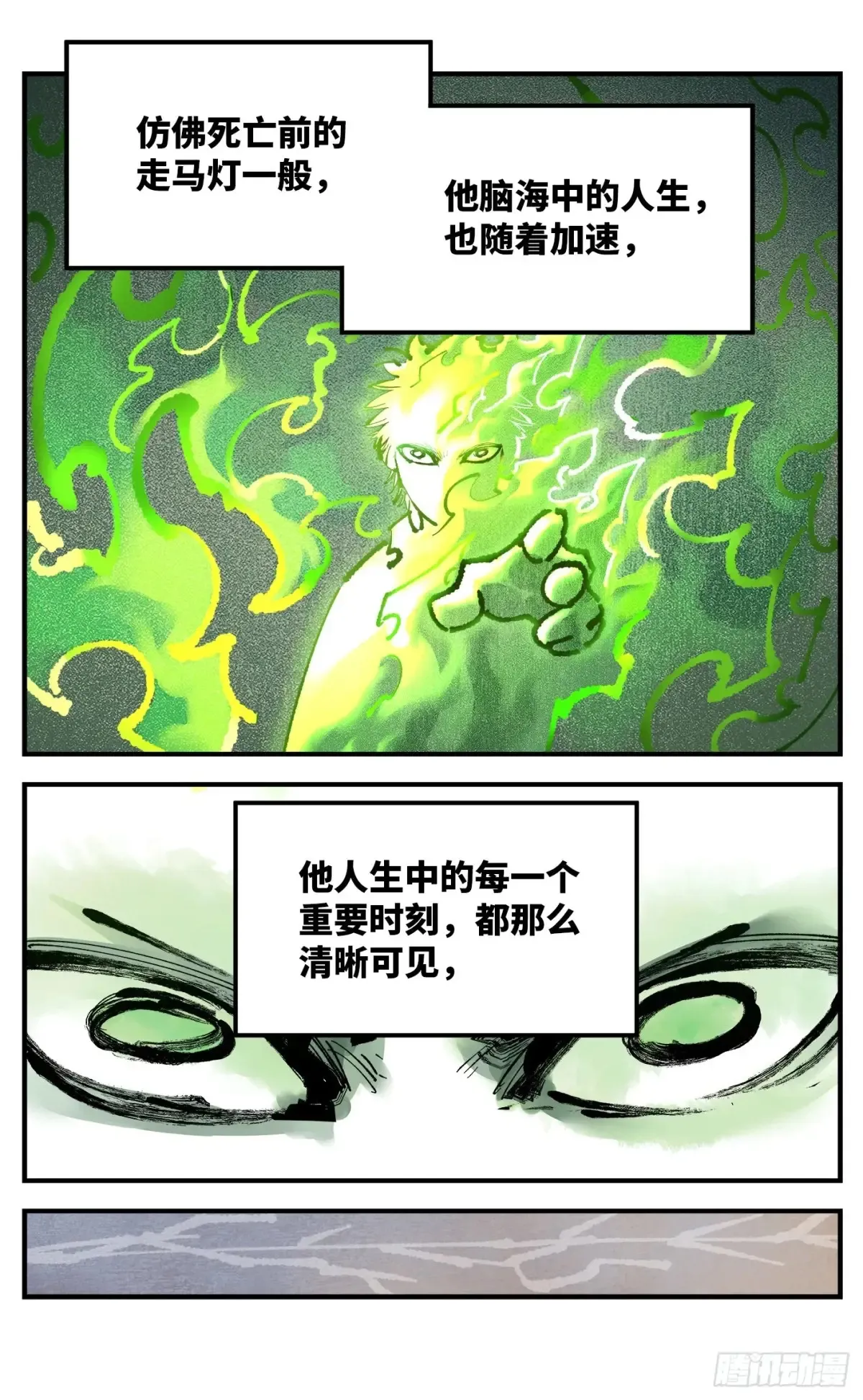 第一百二十七回：日月皓光  上8