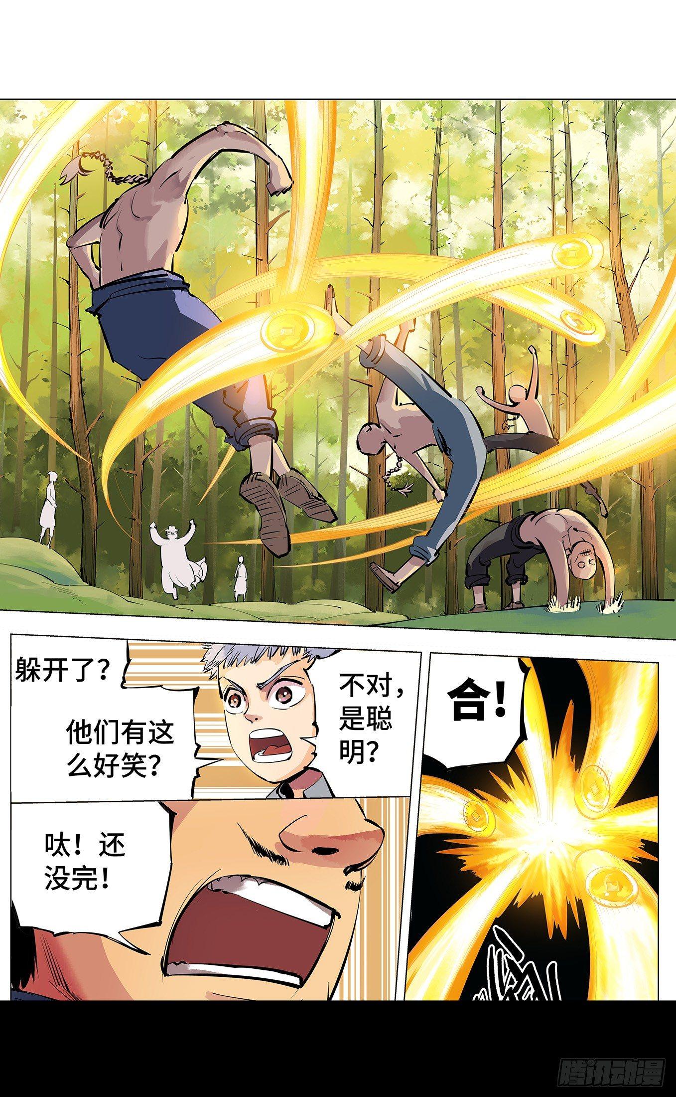 第三回 千年之谣 下2