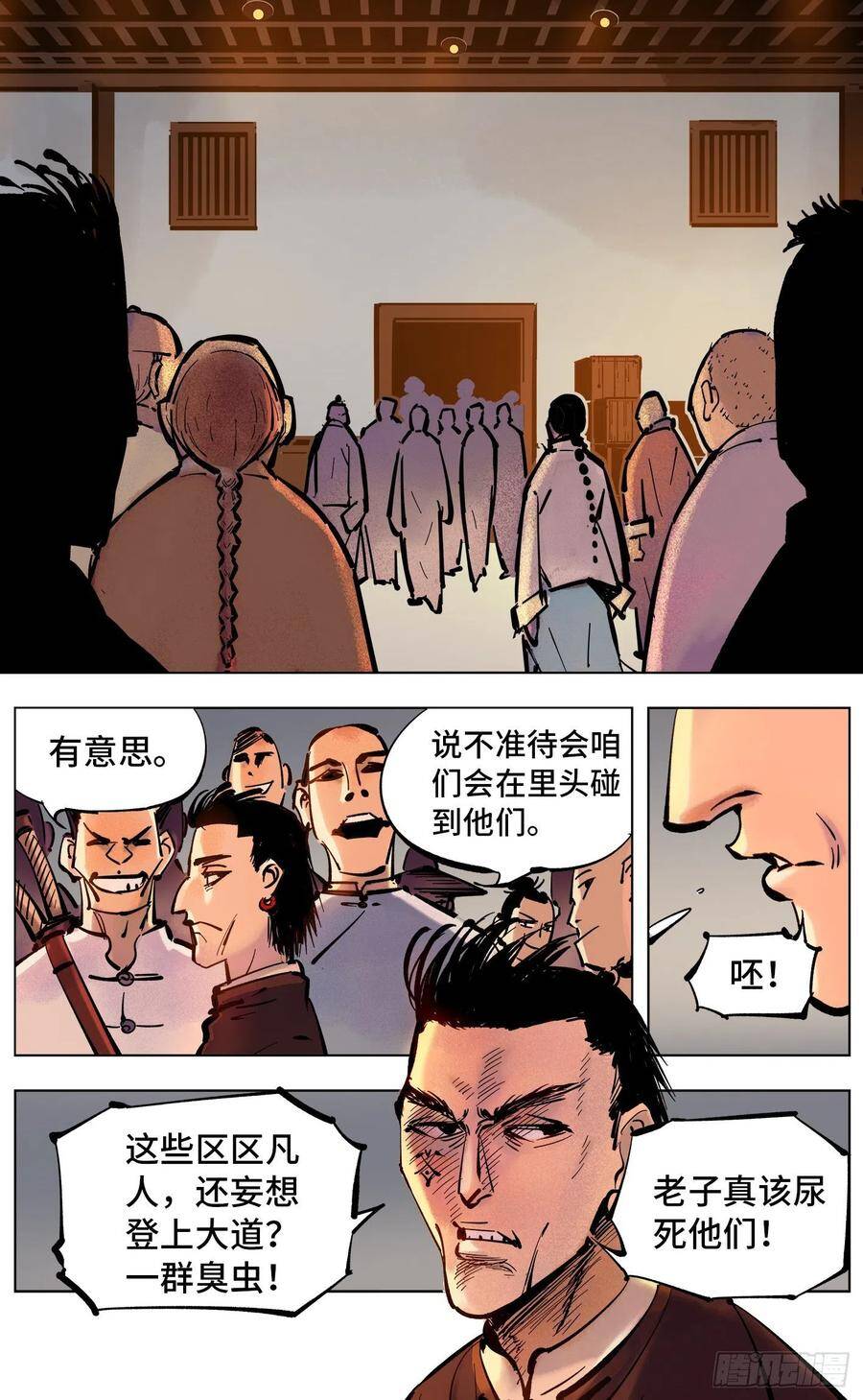 第四十三回 小事大件11
