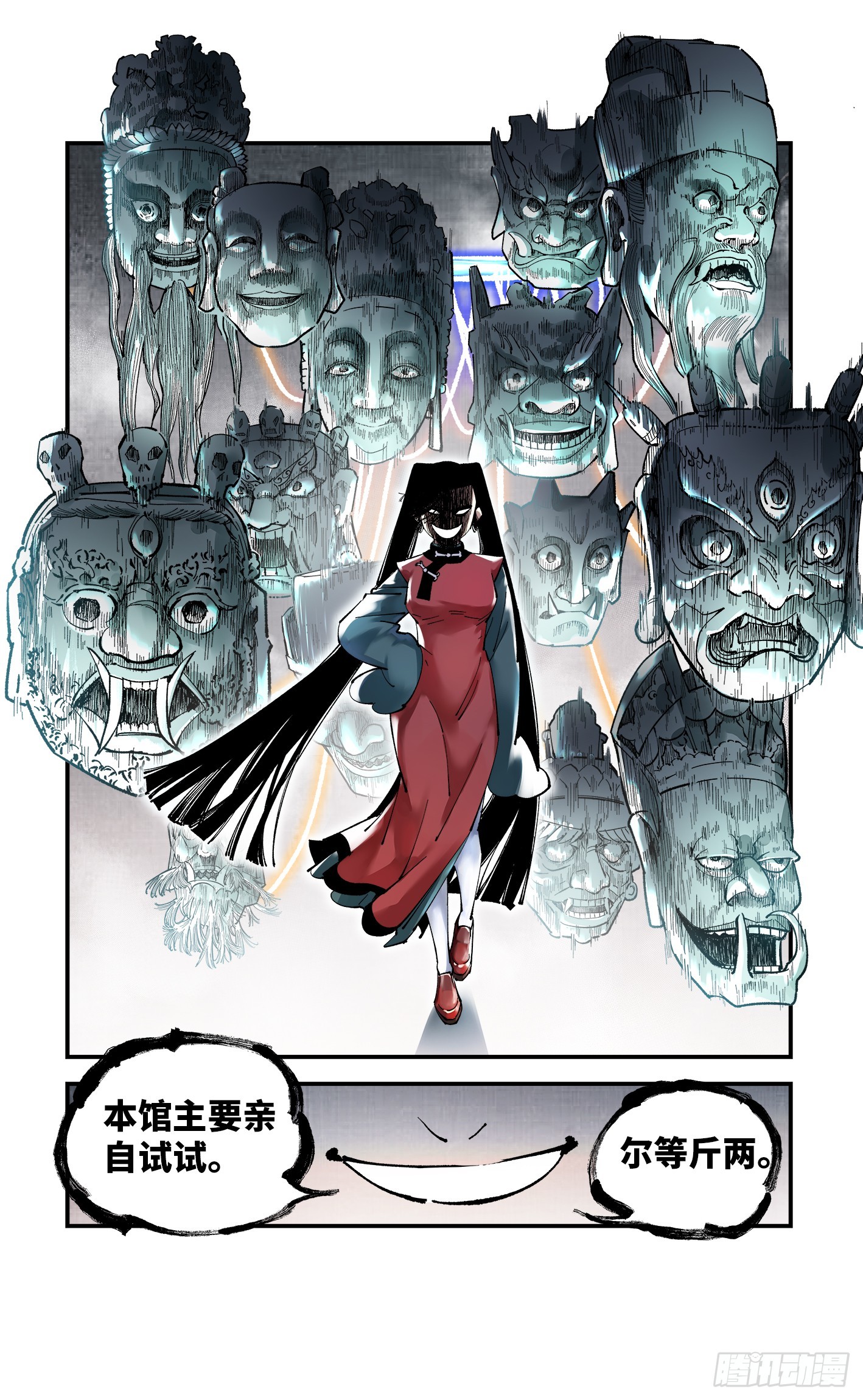 第九十四回 万业千机 下1