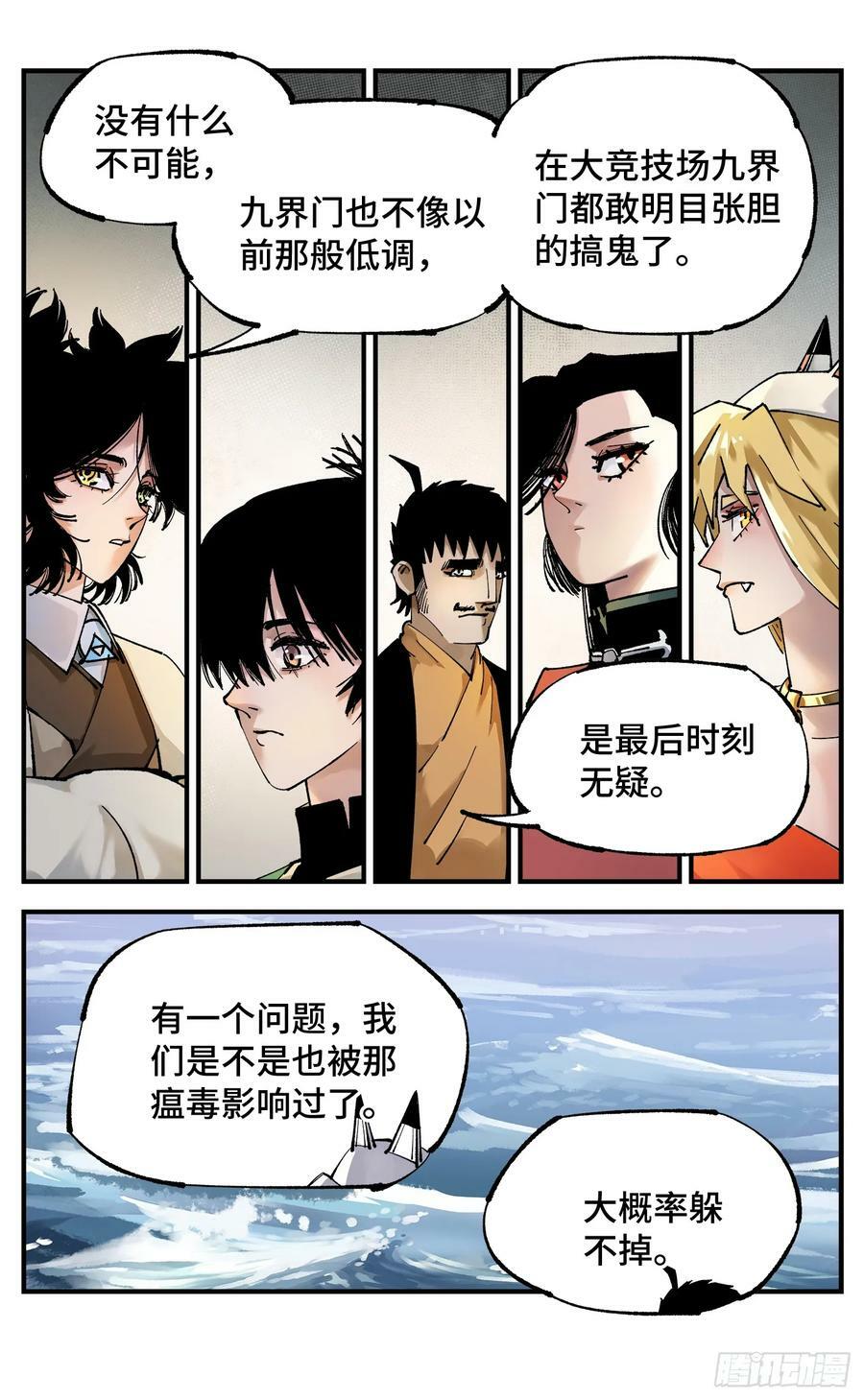 第一百零二回 万业寻踪 上9