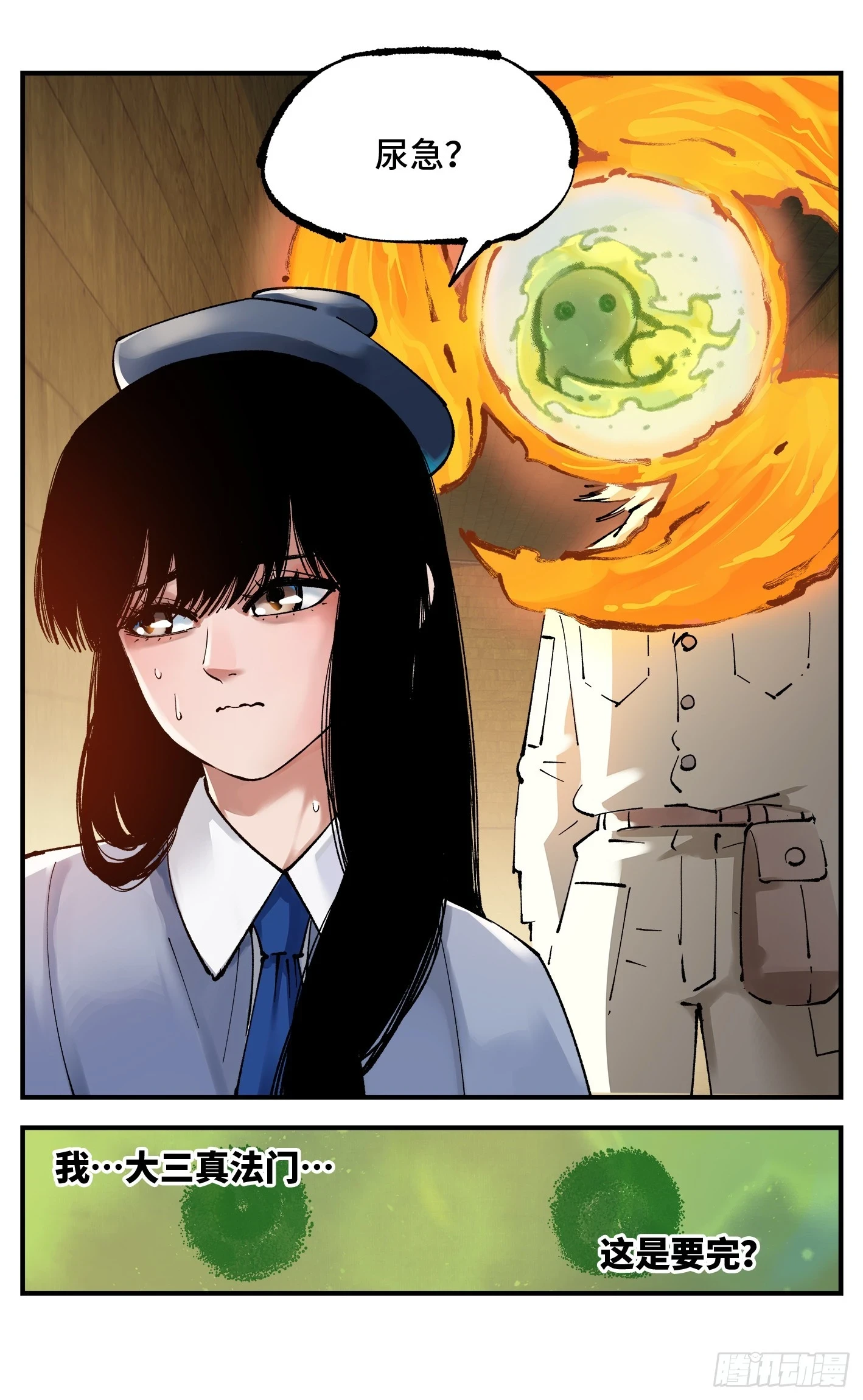 第九十七回 万业大事27