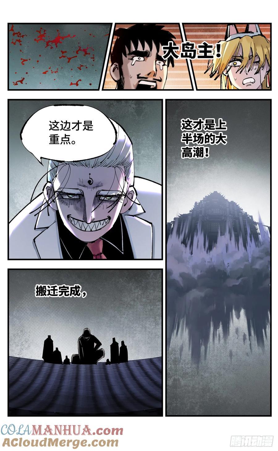 第一百一十三回 万业蓬莱16