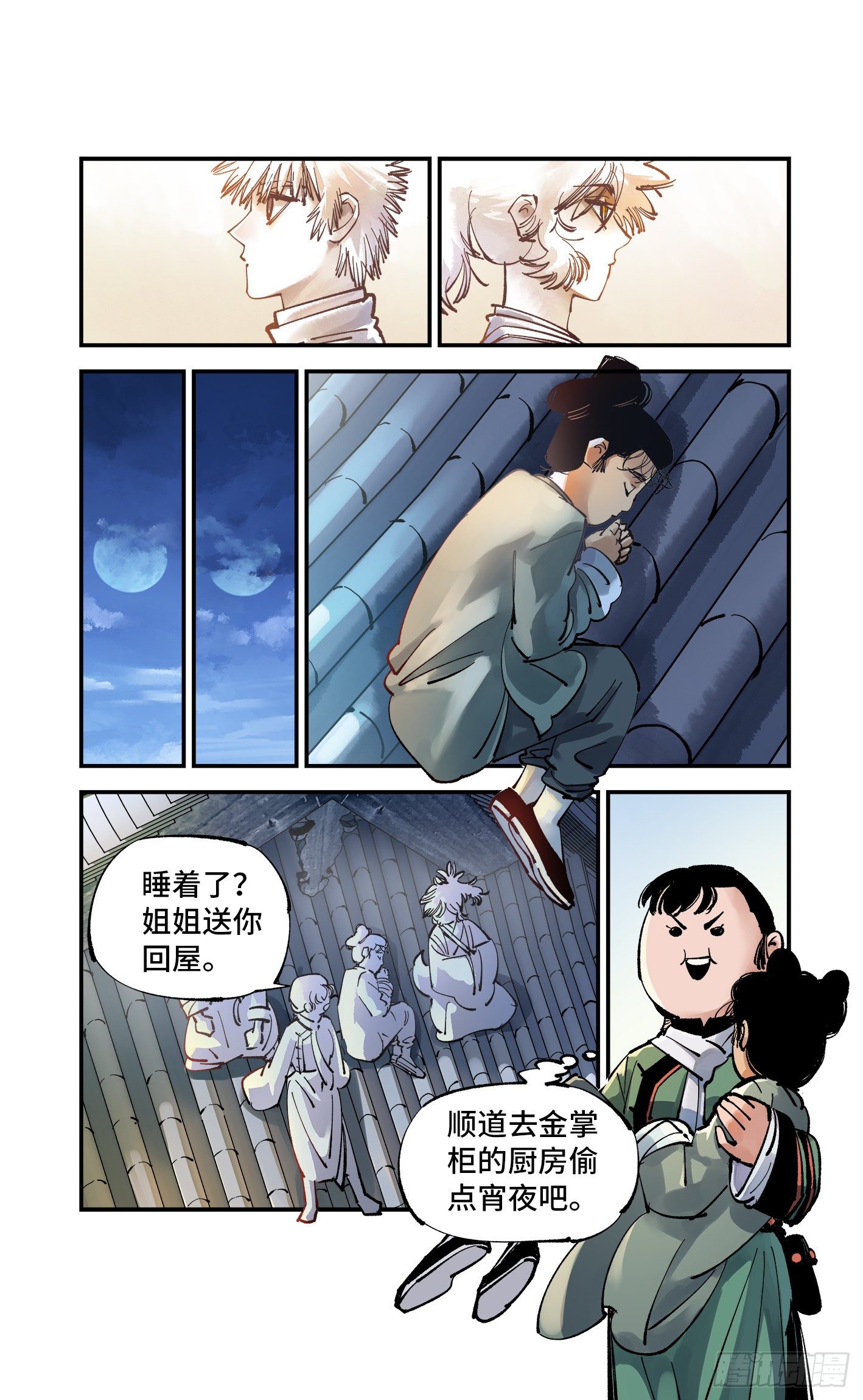 第七十五回 万业儿光6