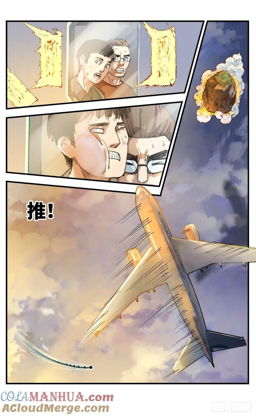 第一百零四回 万业远法 下12