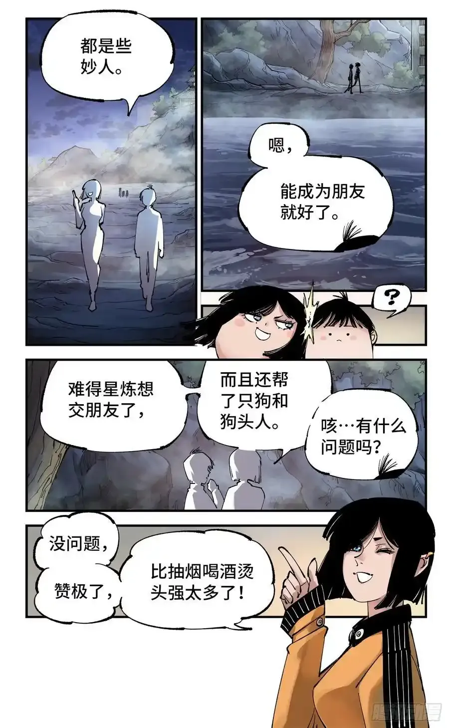 第一百零一回 万业之星 上5
