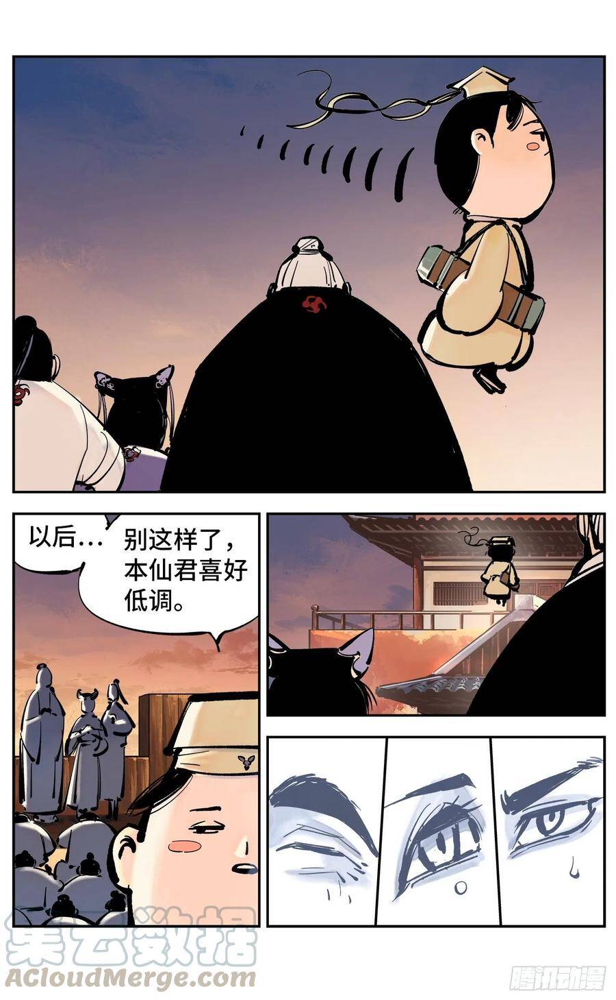 第四十四回 小事不多 上4