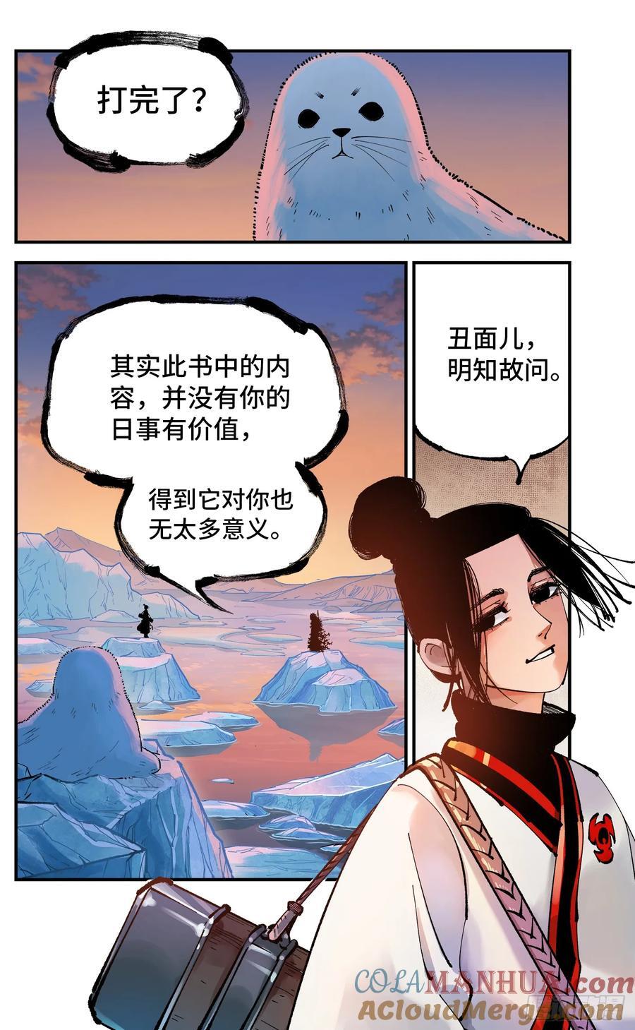 第一百零七回 万业多极 下4