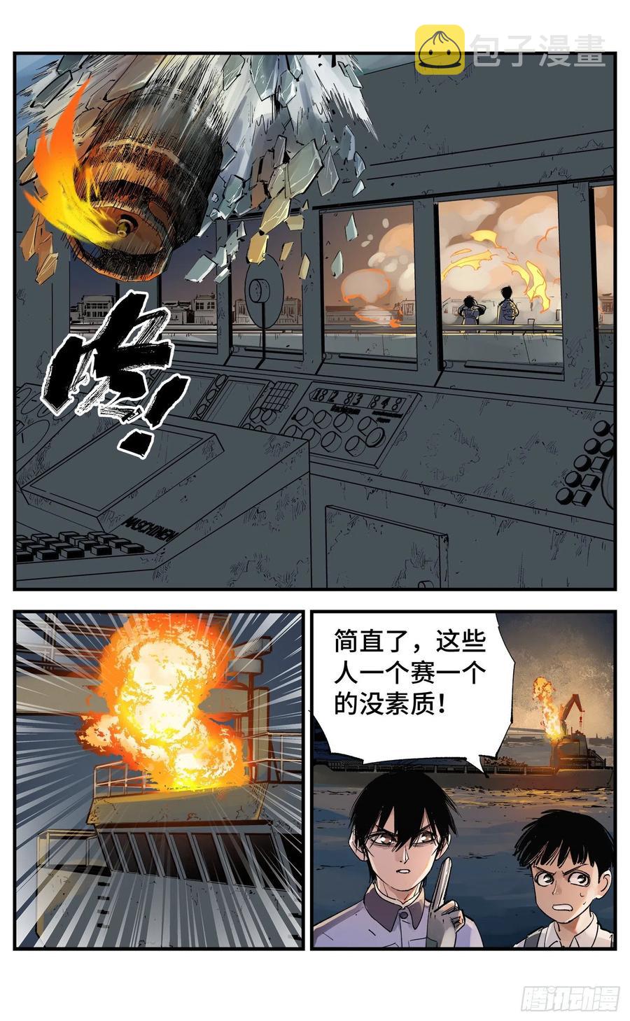 第五十九回 万业白夜 中3