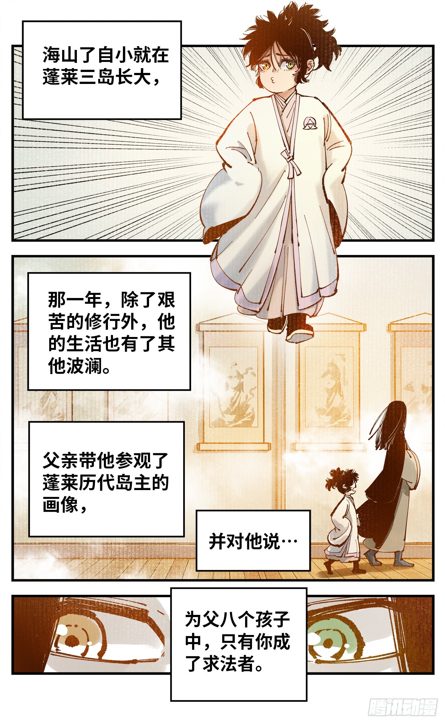 第七十九回 万业奇通 下0