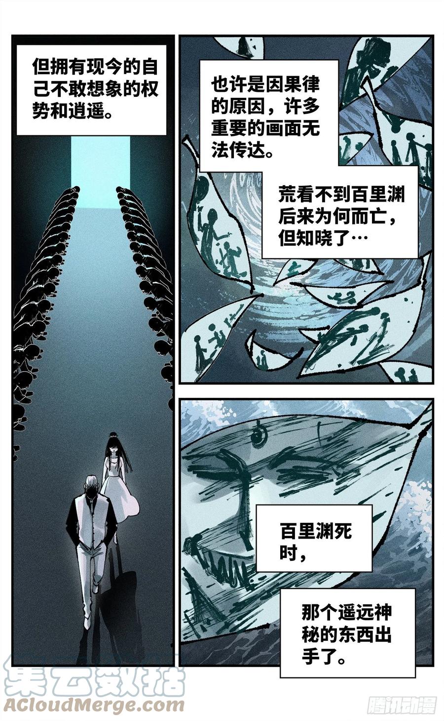 第六十六回 万业之矢10