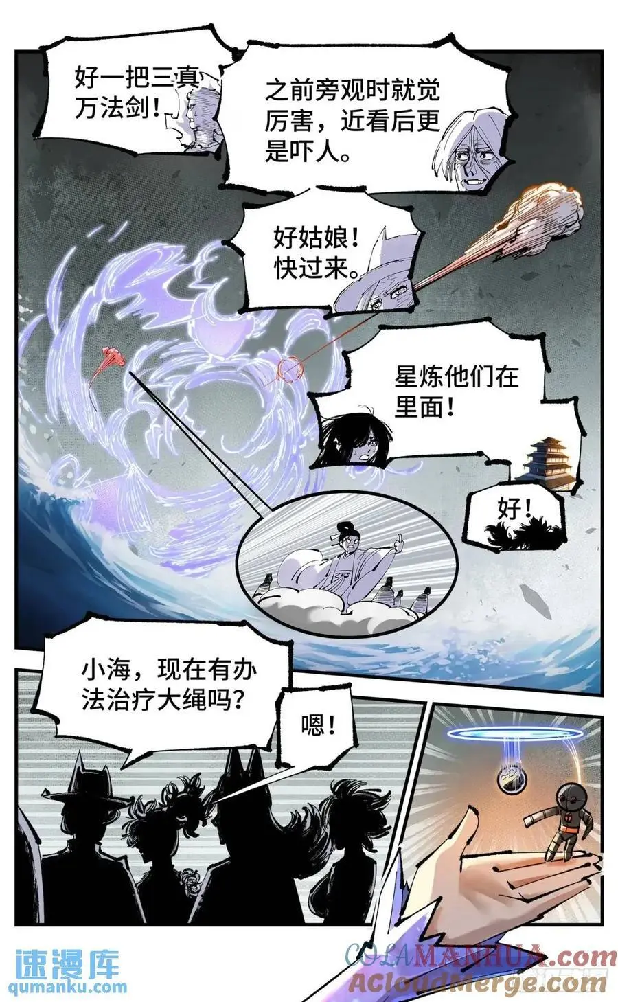 第一百一十九回 万业兆梦 上18