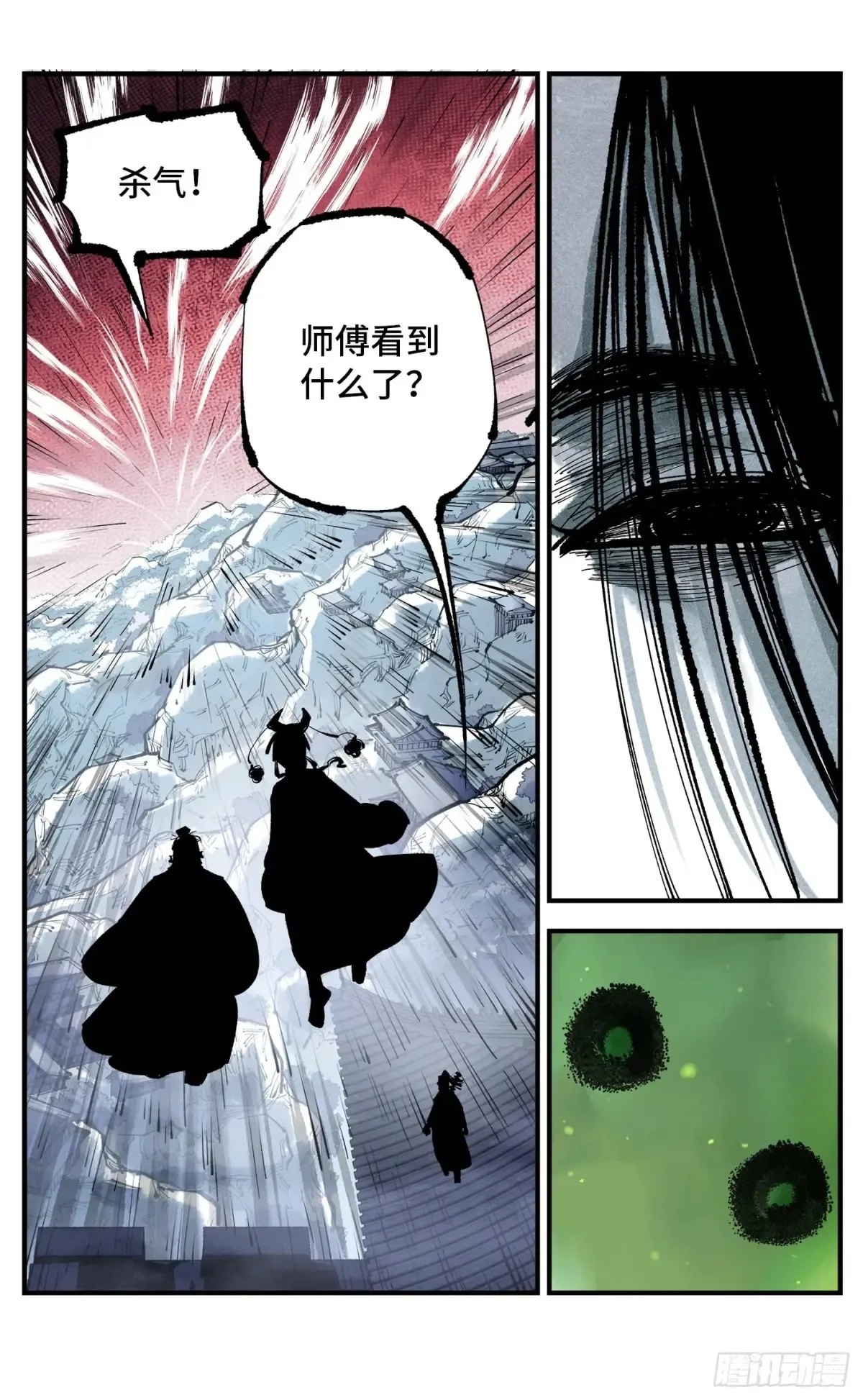 第一百二十八回：日月龟龟 下18