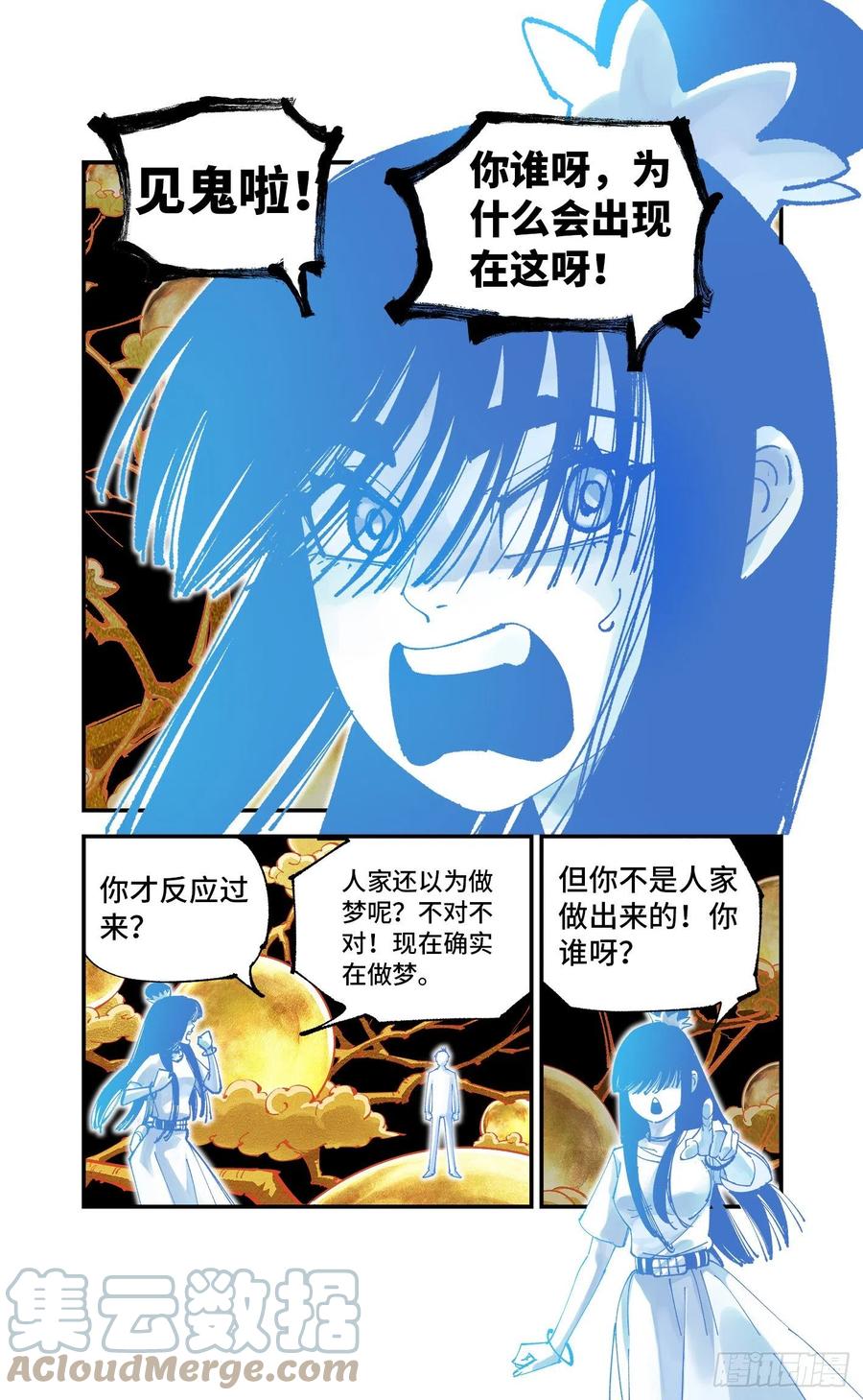 第六十四回 万业无我 下2