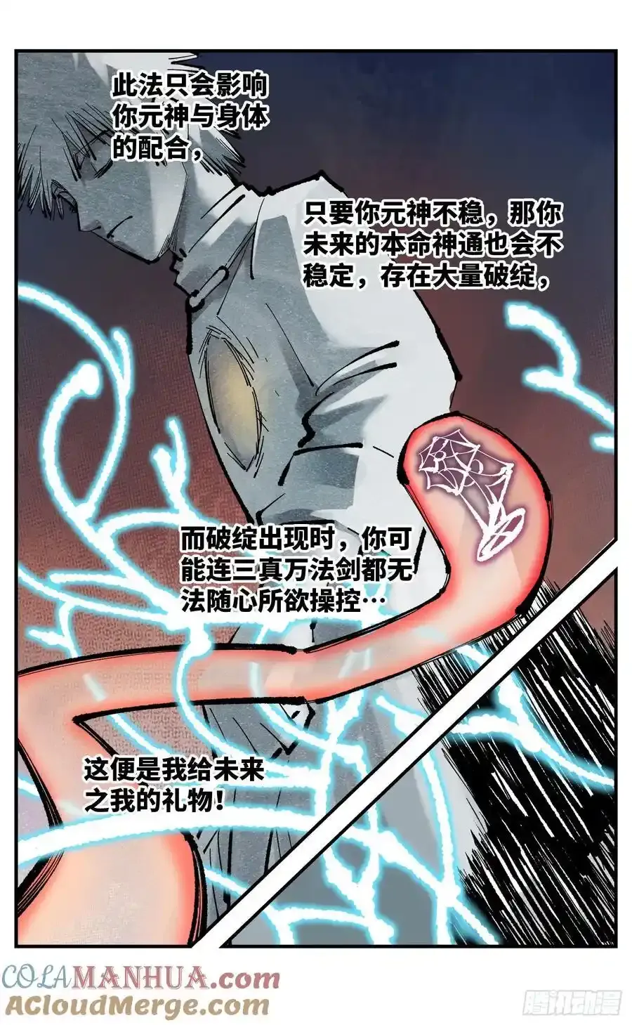 第一百二十三回 万业律法 下20