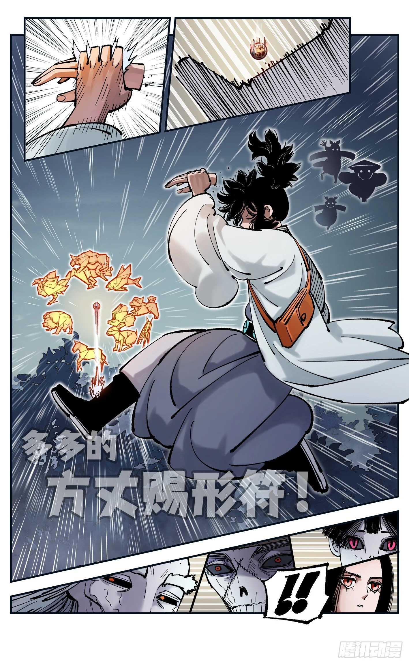 第八十四回 万业追法 下14