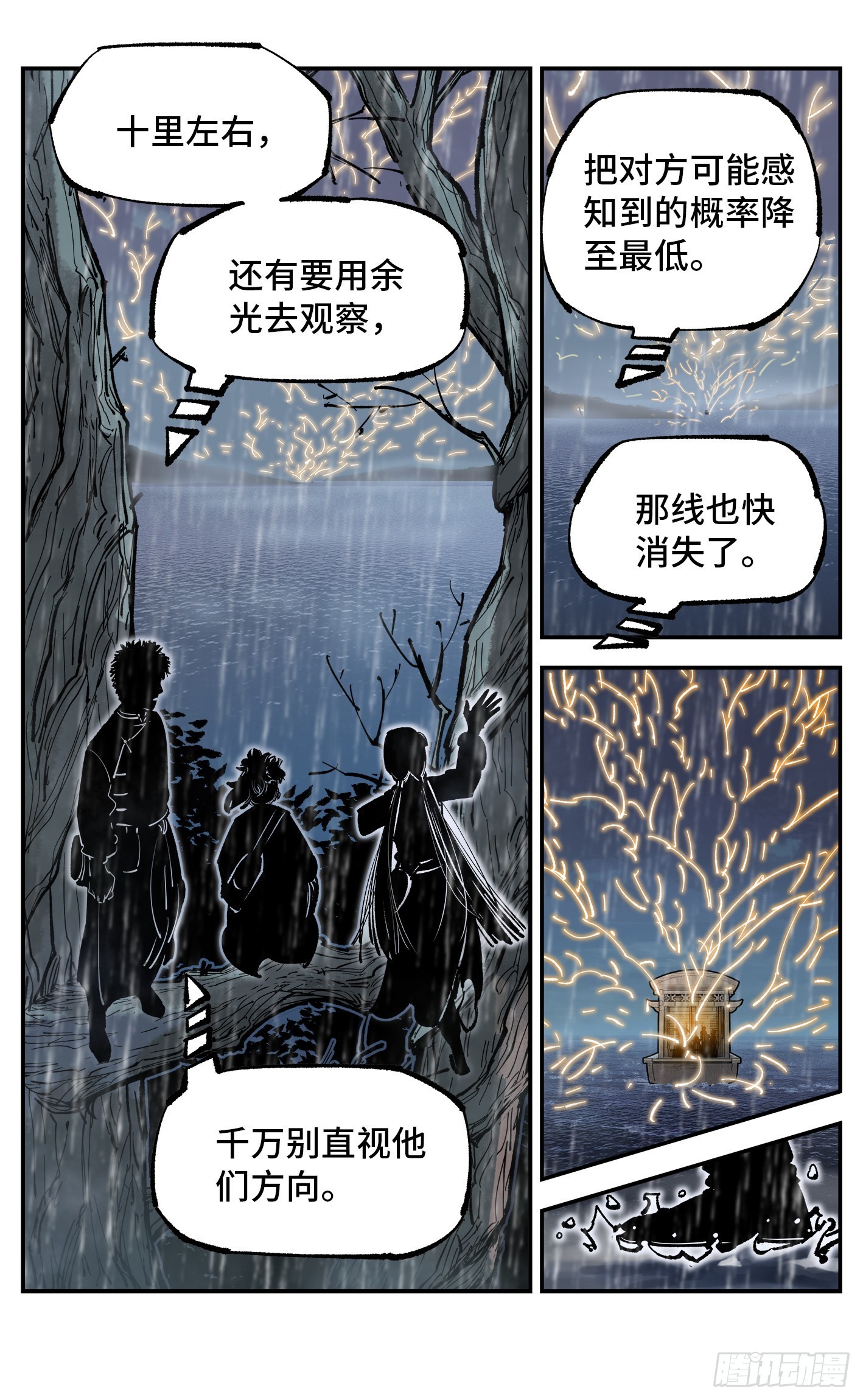第八十三回 万业图命 上9