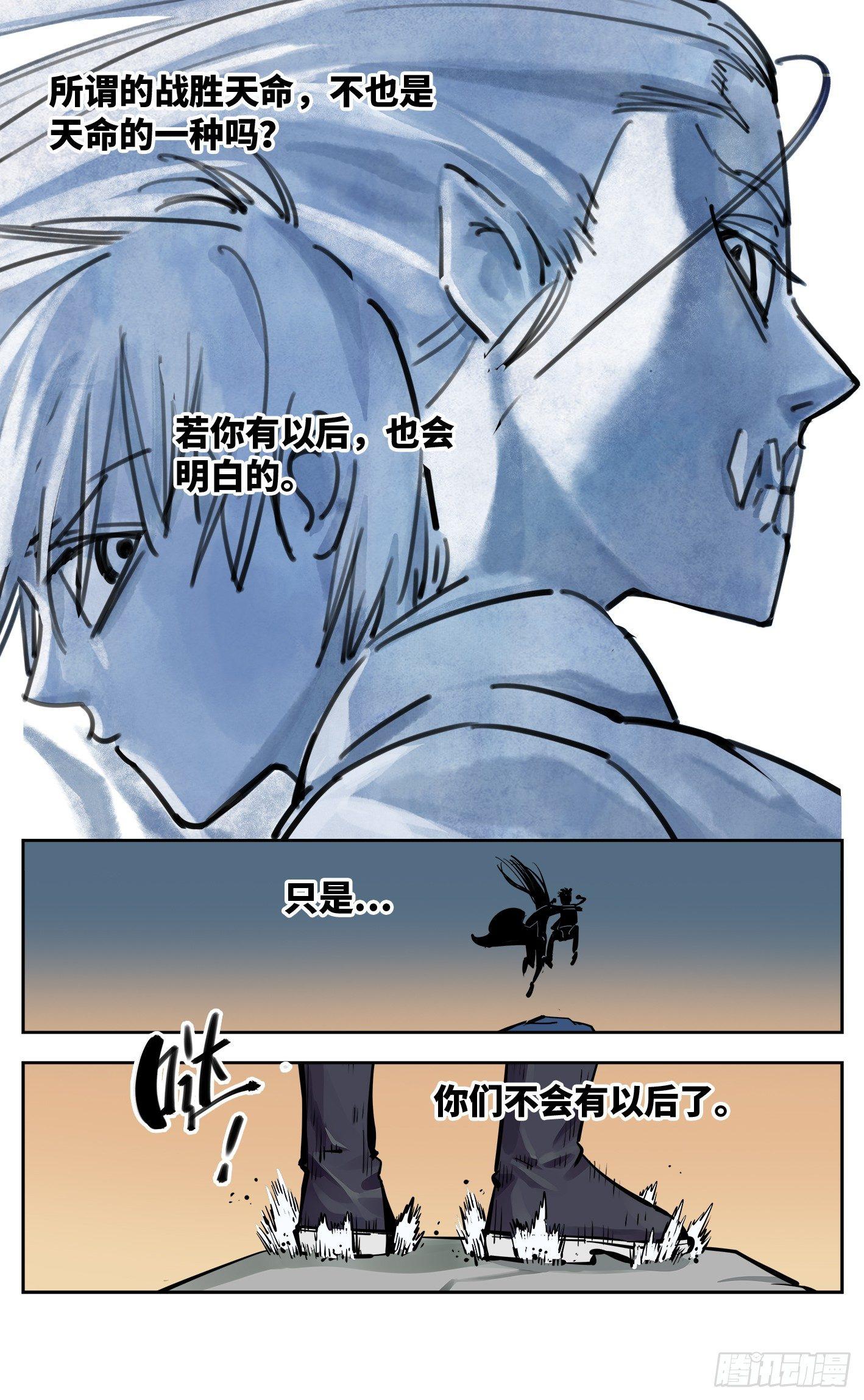 第二十七回 三川法则13