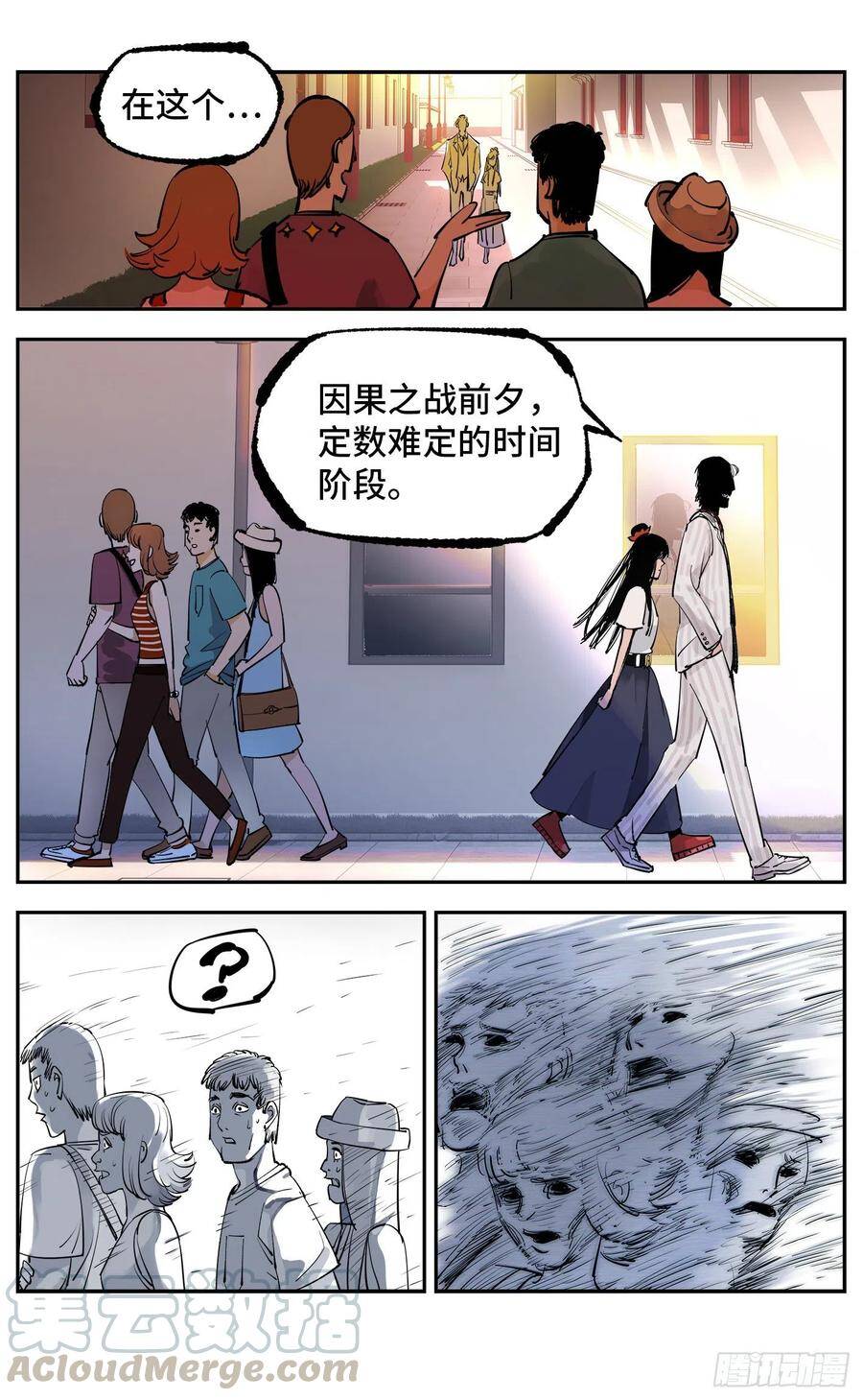 第五十三回 万业百里22