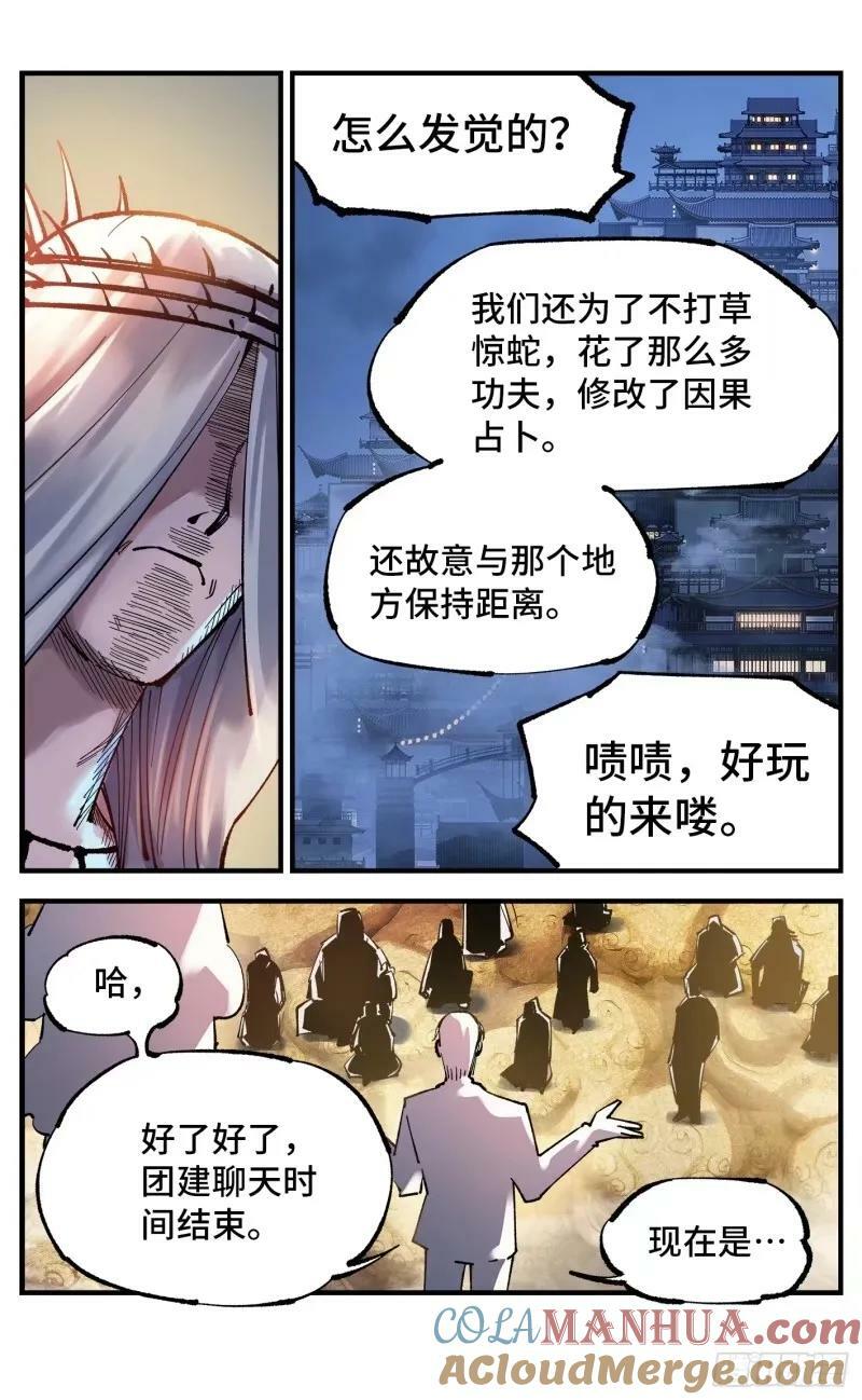 第一百零三回 万业万里 上22