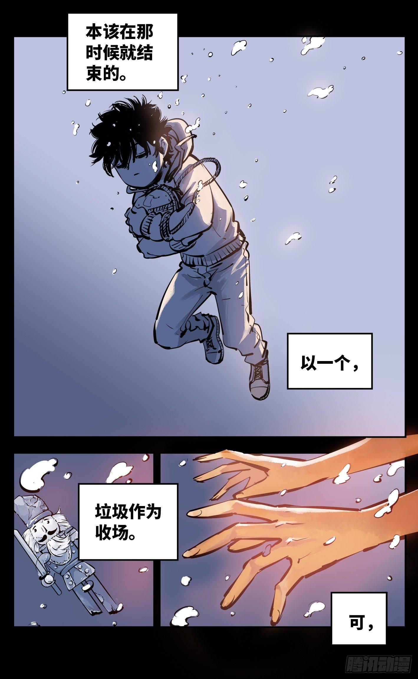 第二十四话 三川往炼9