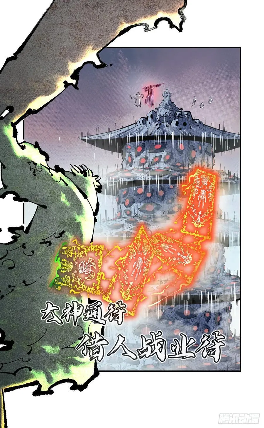 第一百二十二回 万业皓命15