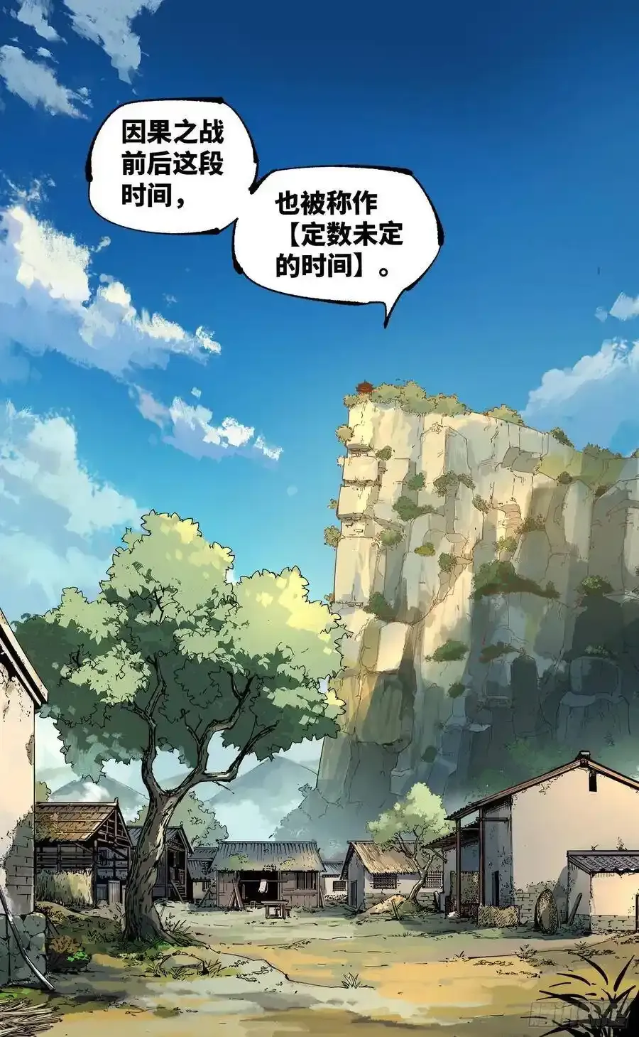 第五十六回 万业之门 上9