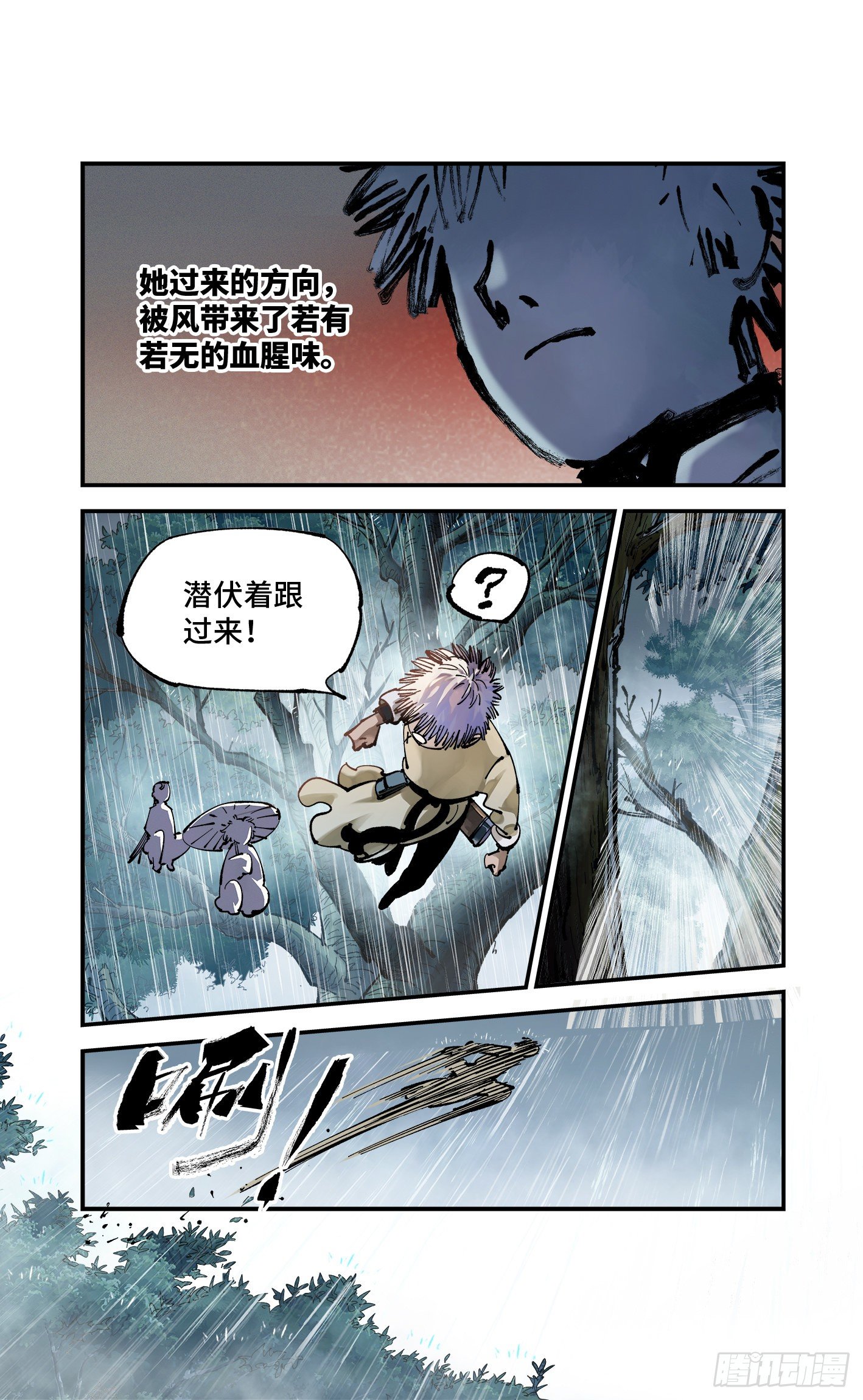 第七十八回 万业魔动 下3