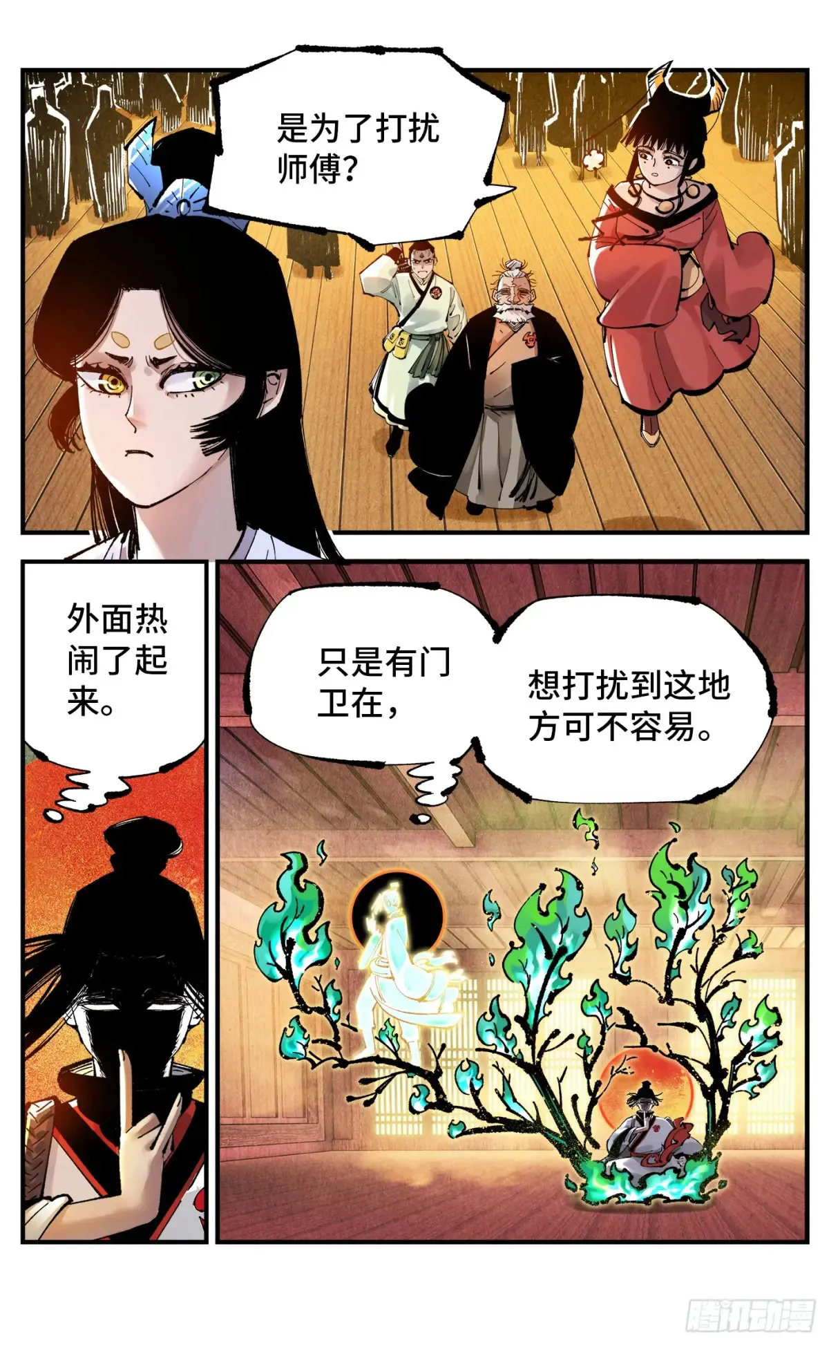 第一百三十一回：日月狂仙  上7
