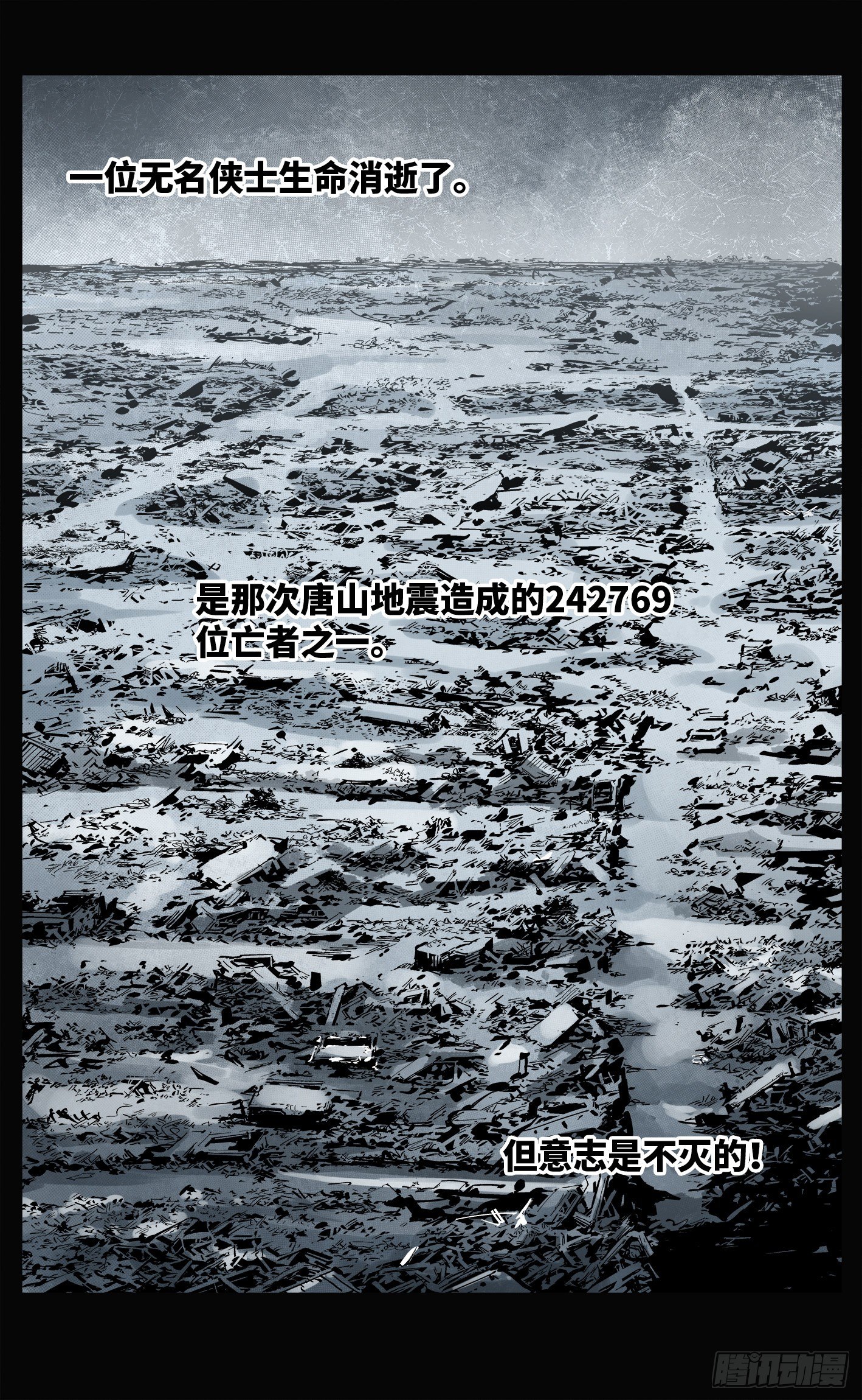 第五十九回 万业白夜 上1