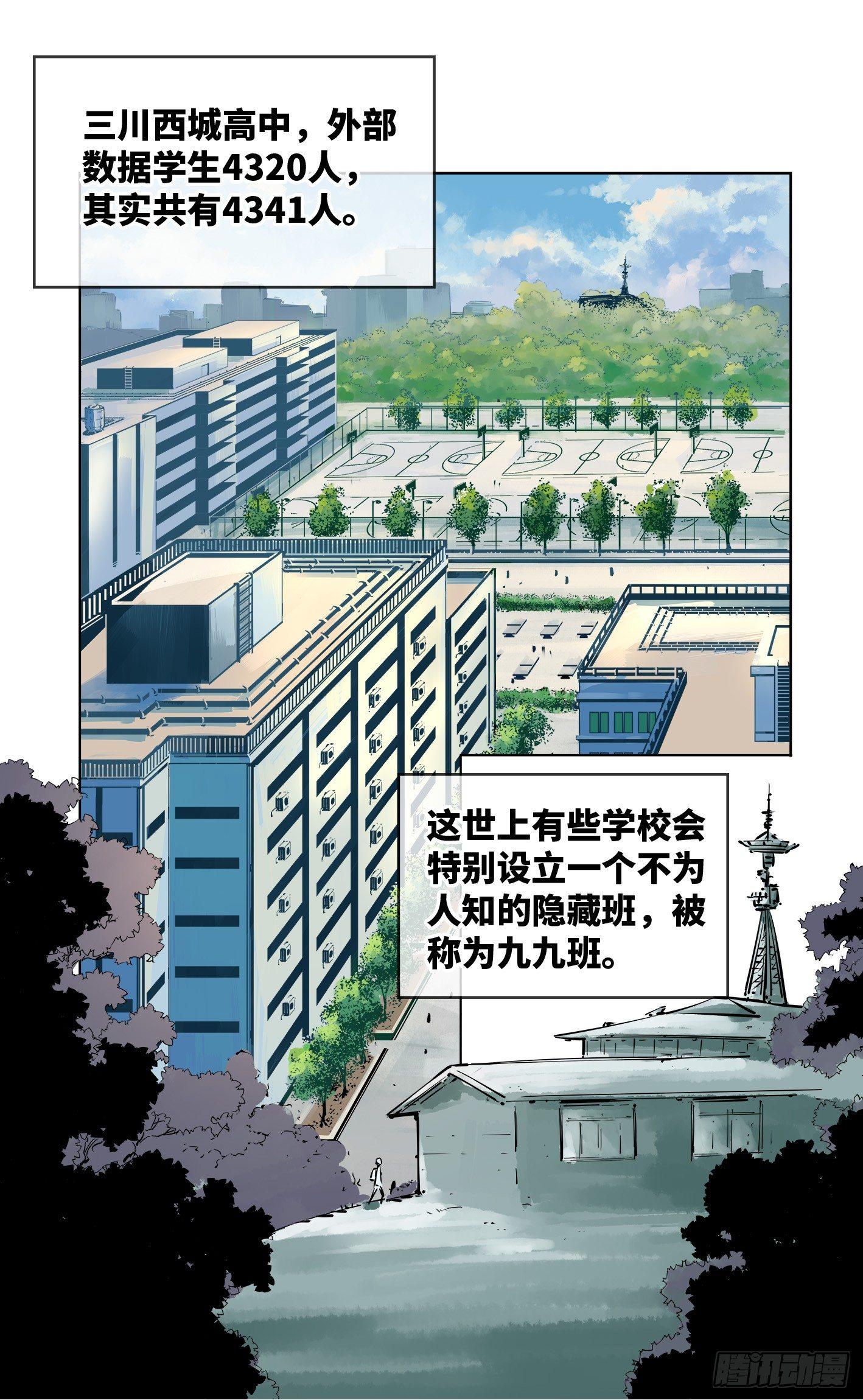 第十五回 三川法说 上1