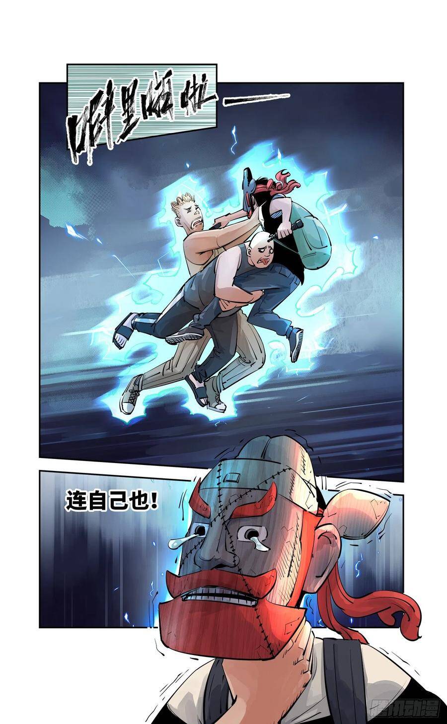 第五十三回 万业百里3