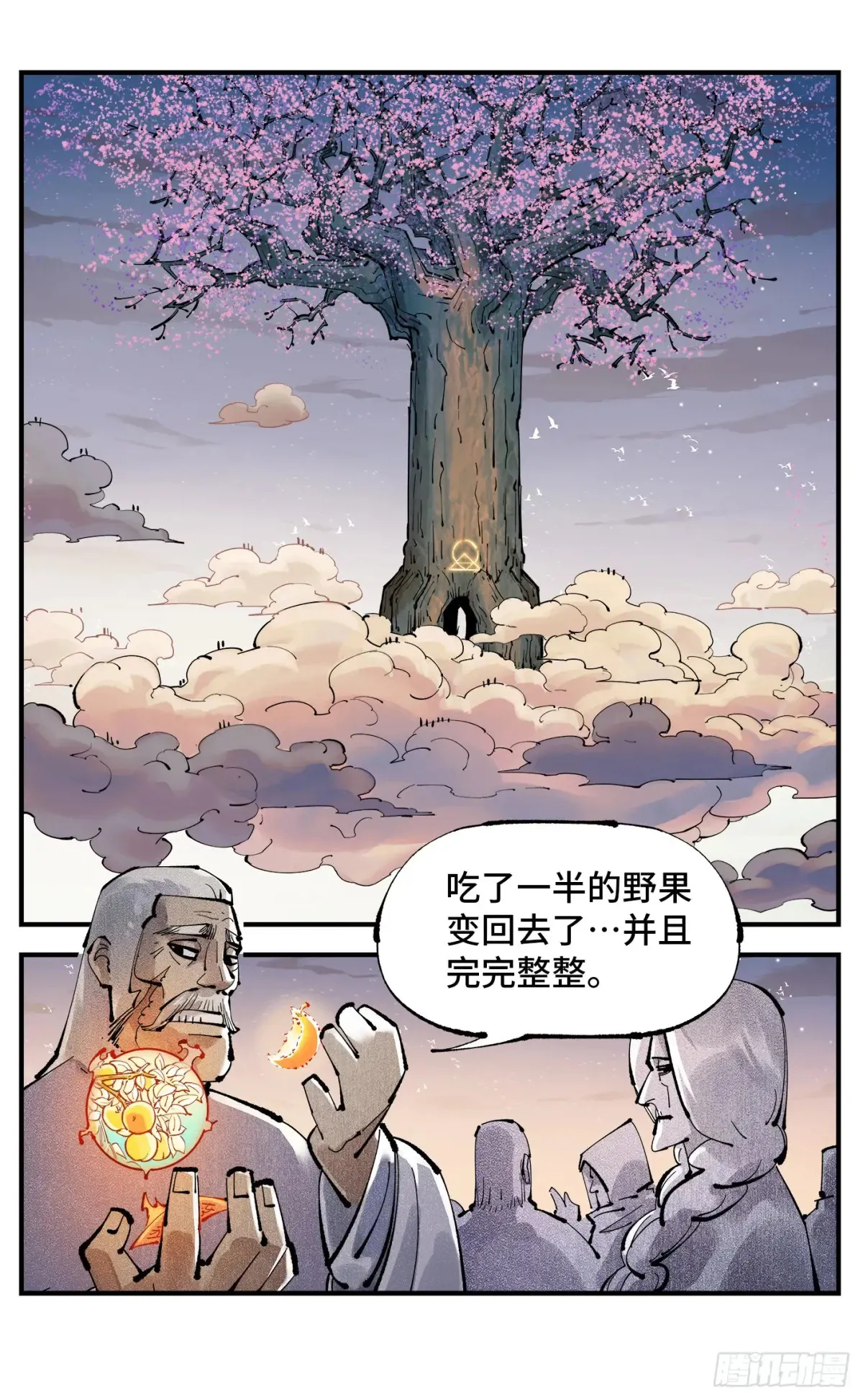 第一百二十八回：日月龟龟2