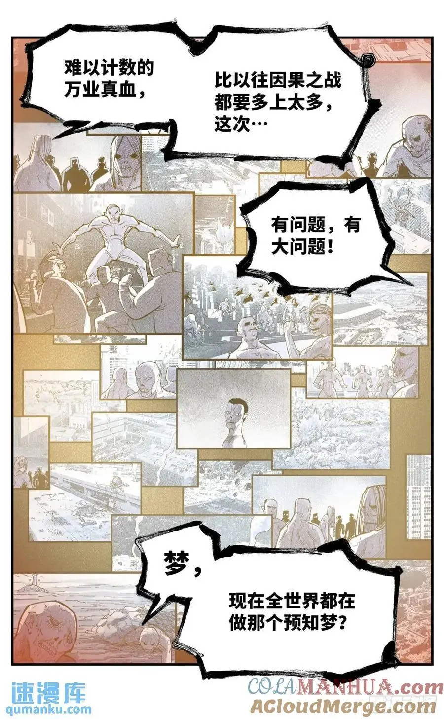 第一百一十九回 万业兆梦 下18