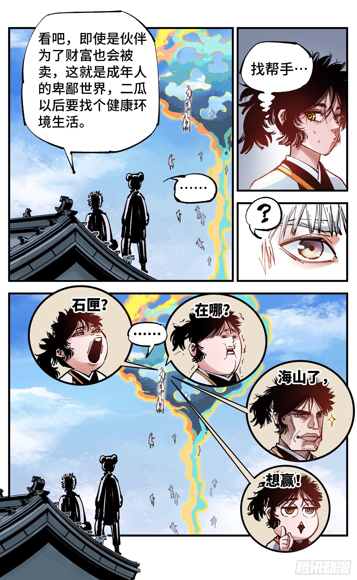第七十四回 万业玩法18