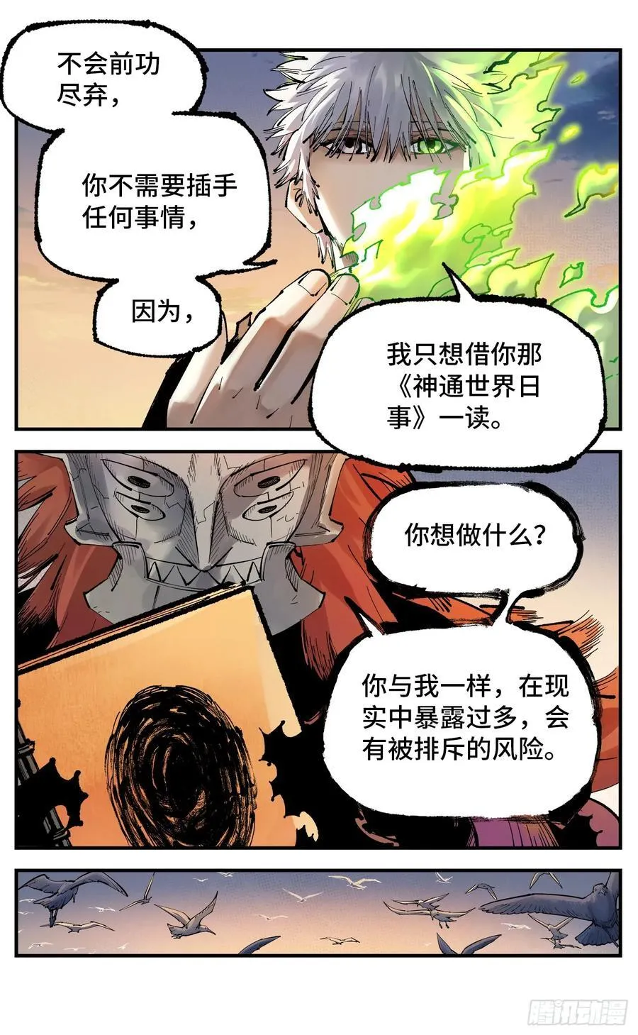 第一百二十五回：万业开篇 下1