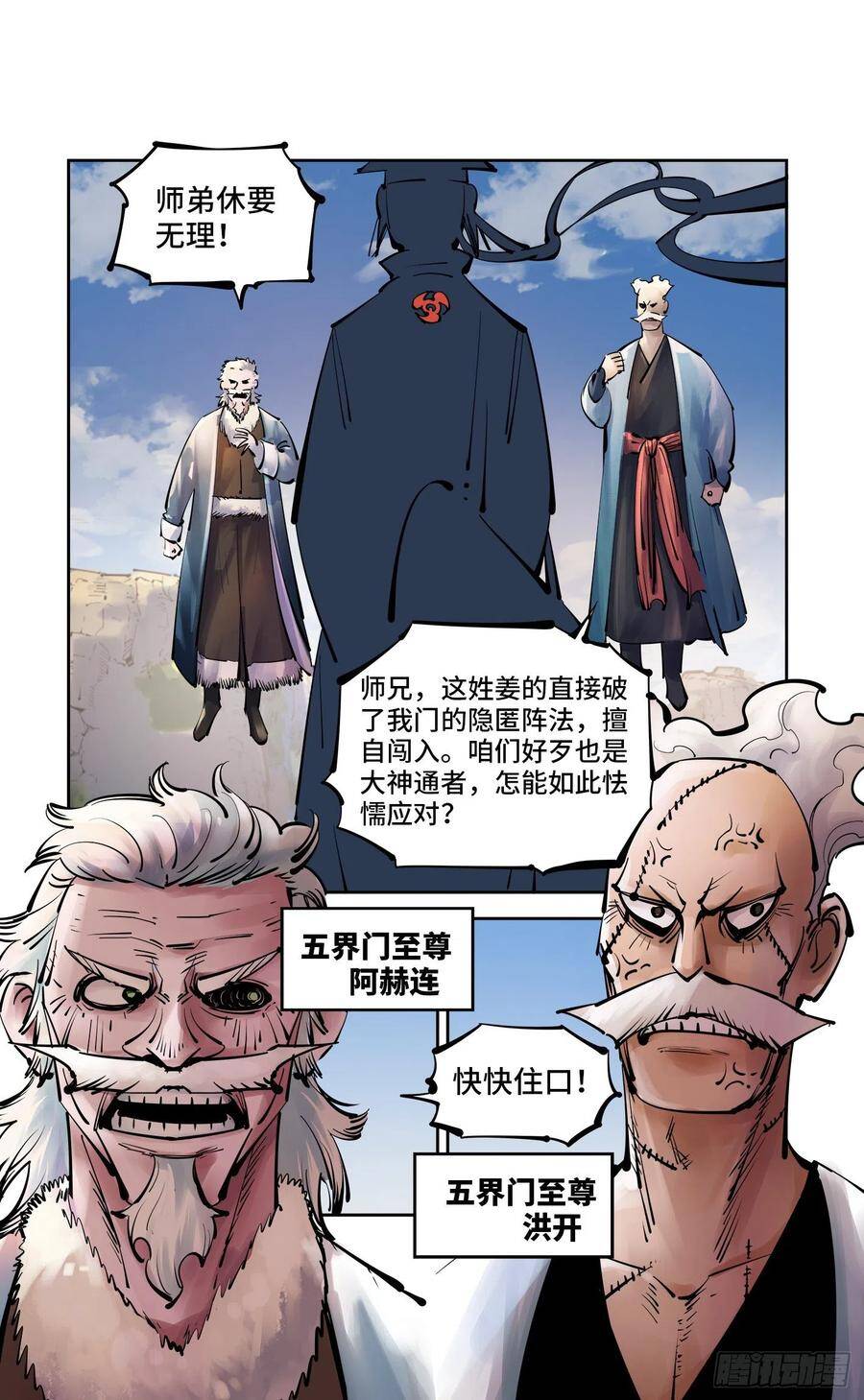 第五十二回 万业古今 上9
