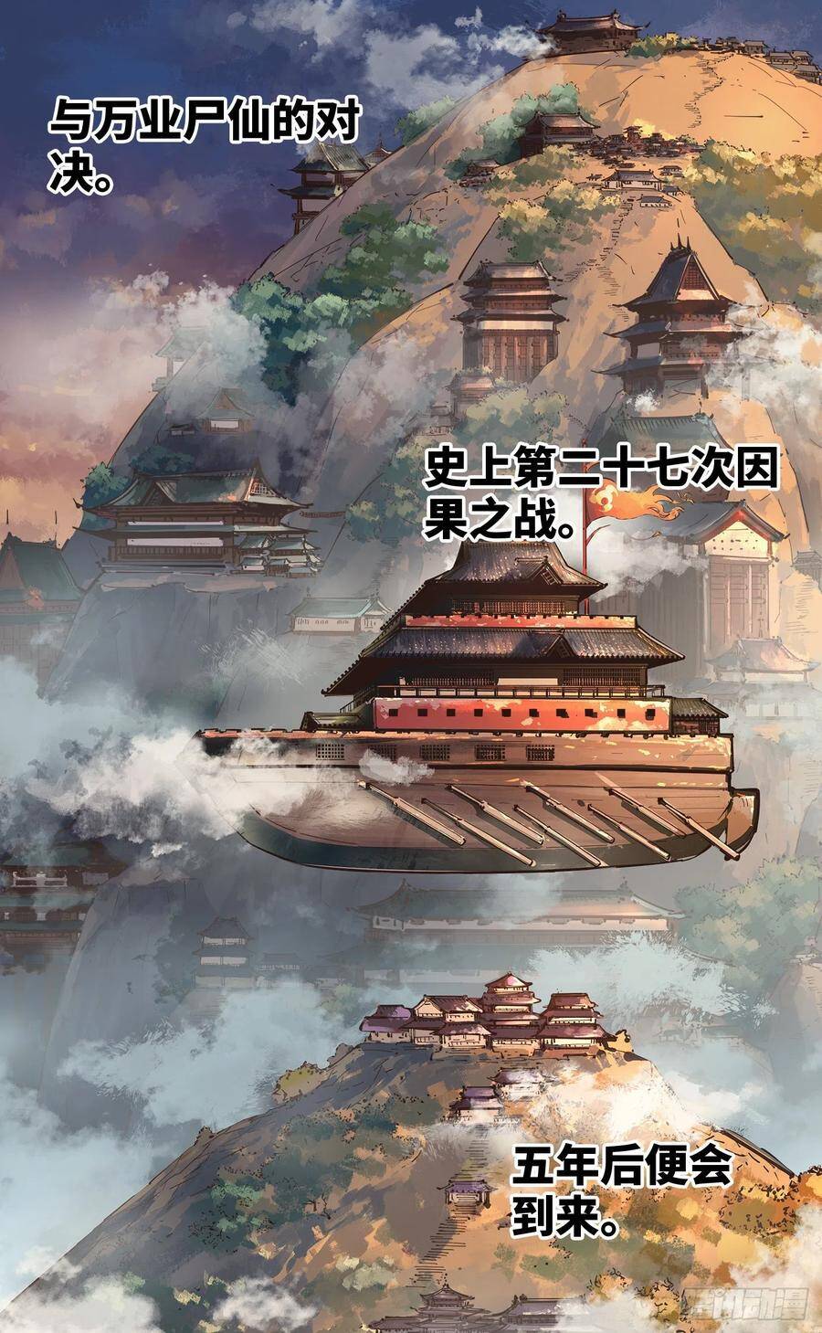 第四十四回 小事不多 中10