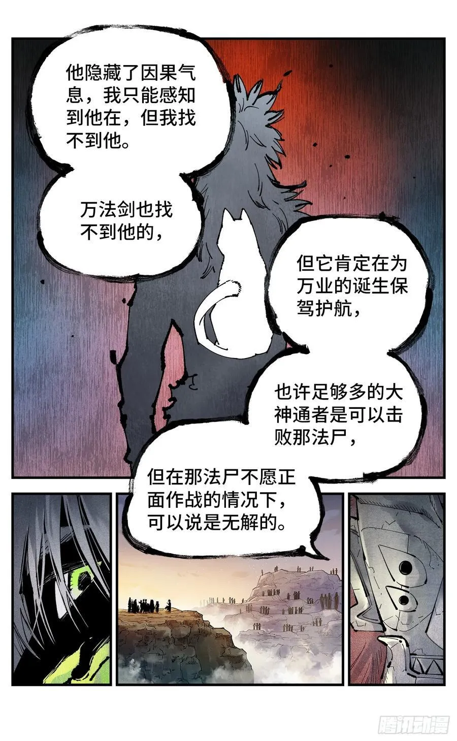 第一百二十五回：万业开篇 下10